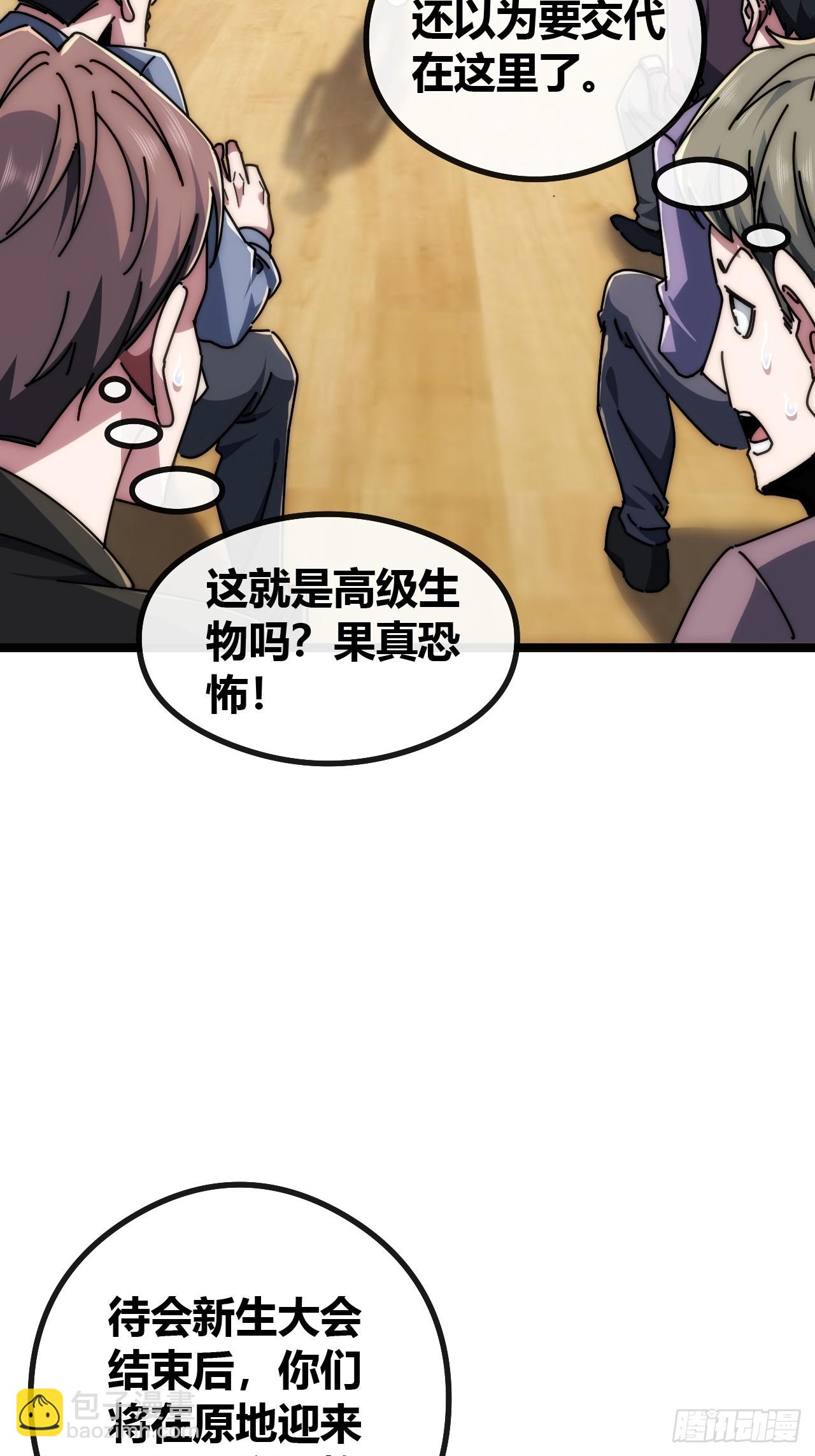 单挑天才班(1/2)-第44话