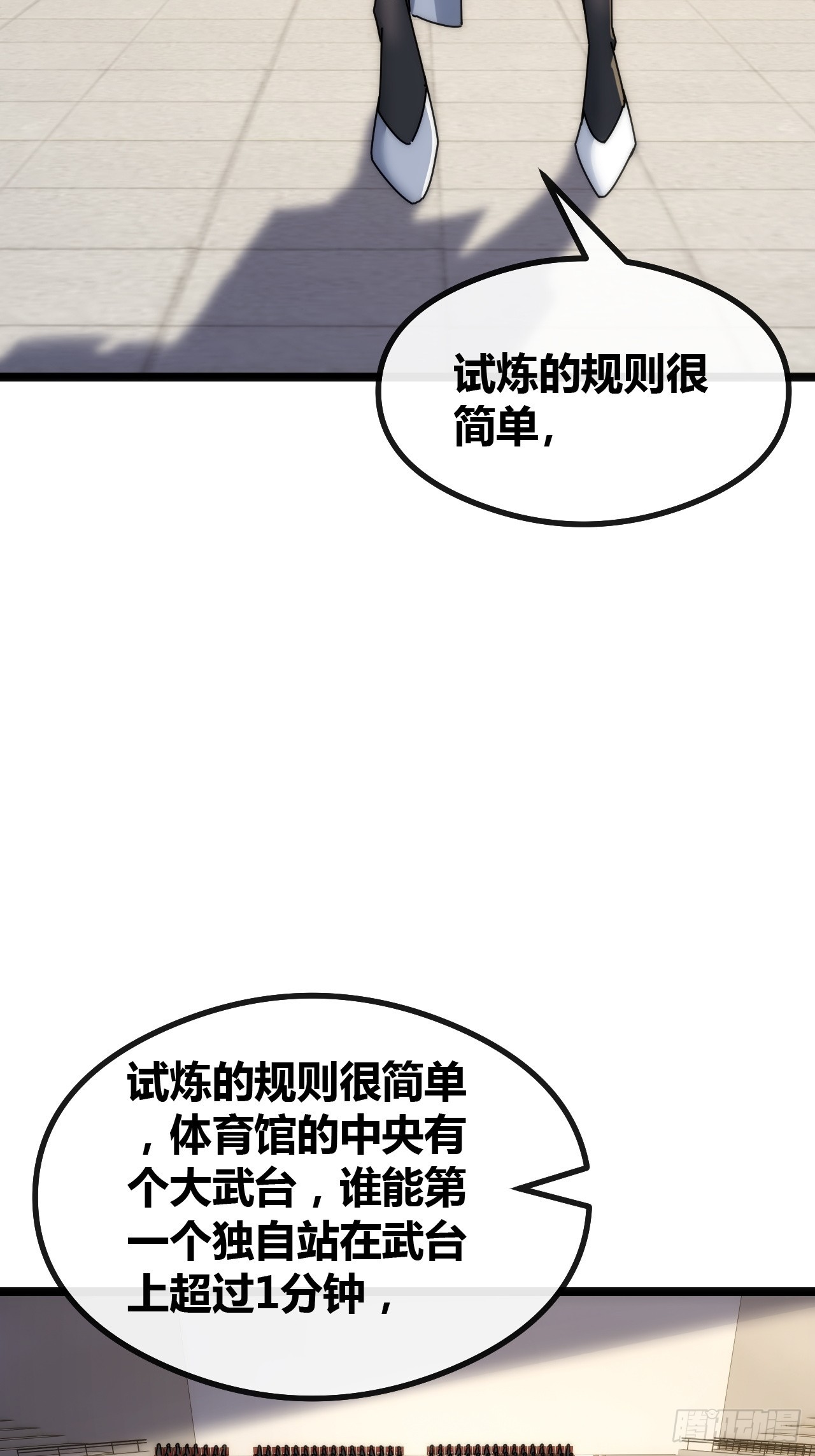 单挑天才班(1/2)-第44话