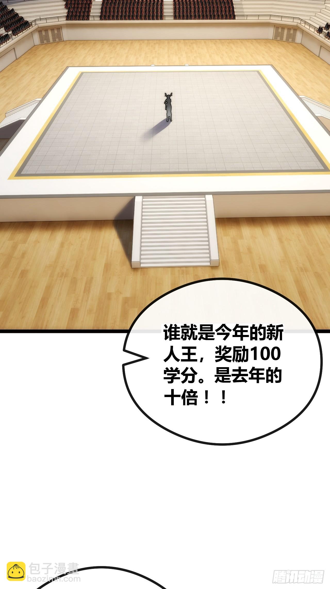 单挑天才班(1/2)-第44话