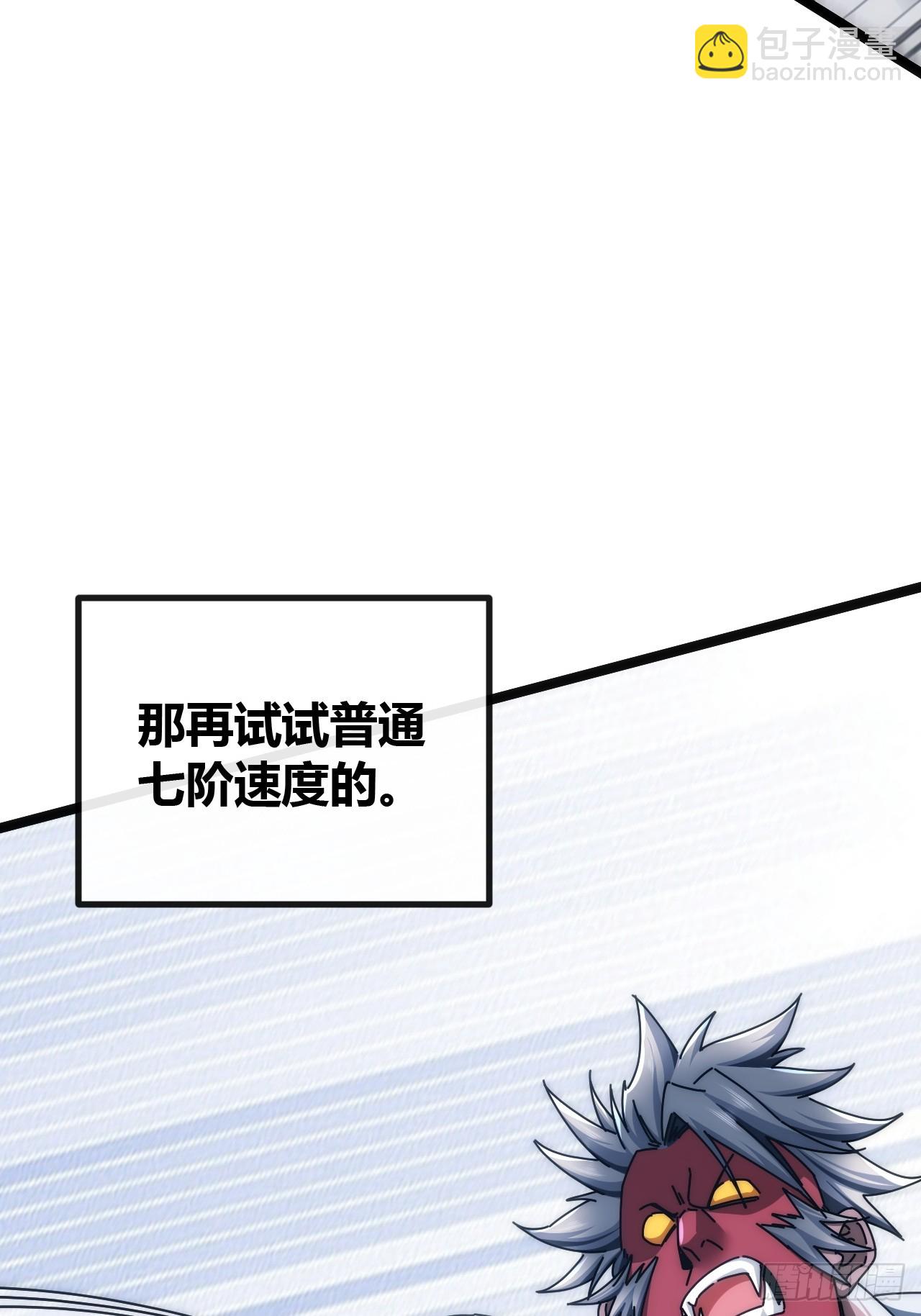 新人王(1/2)-第46话