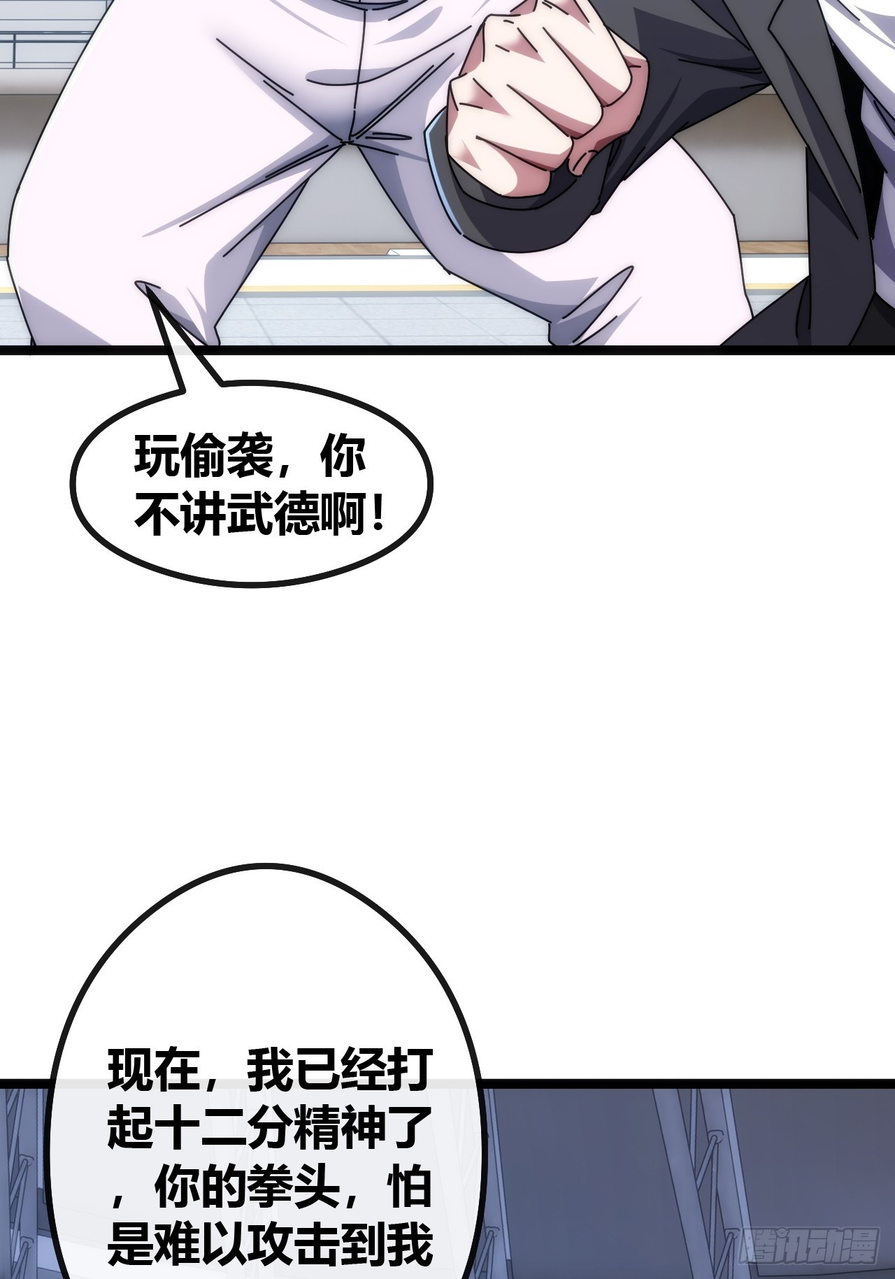 新人王(1/2)-第46话