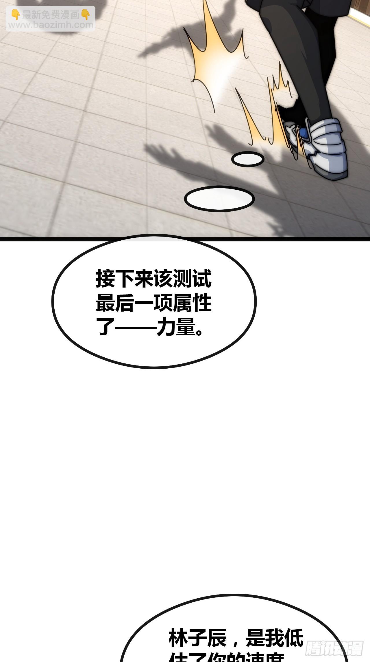 新人王(1/2)-第46话