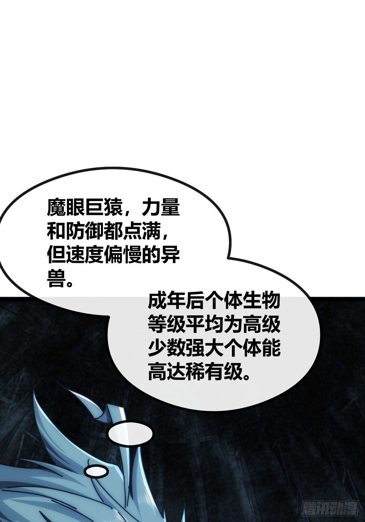 新人王(1/2)-第46话