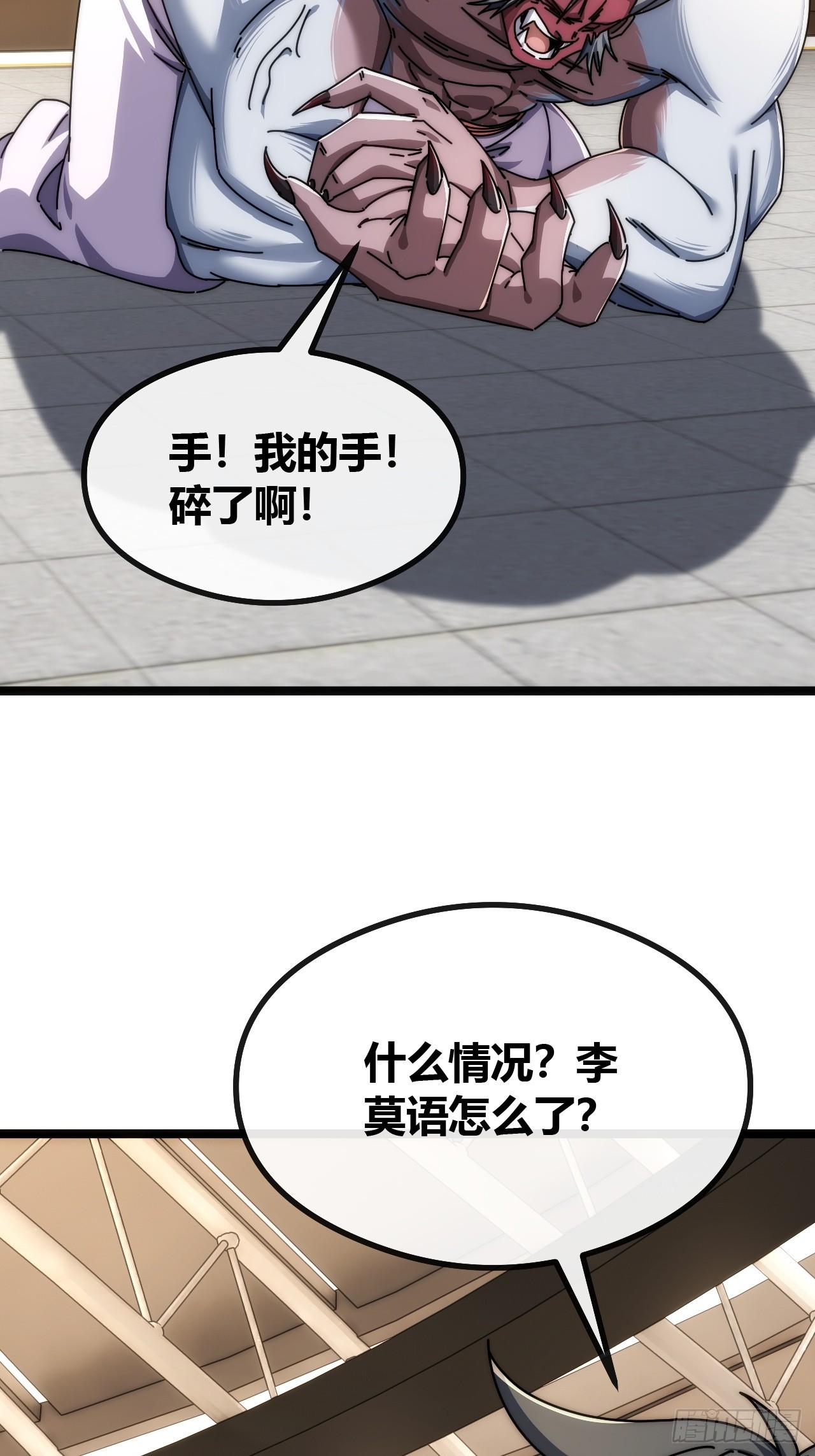 新人王(1/2)-第46话