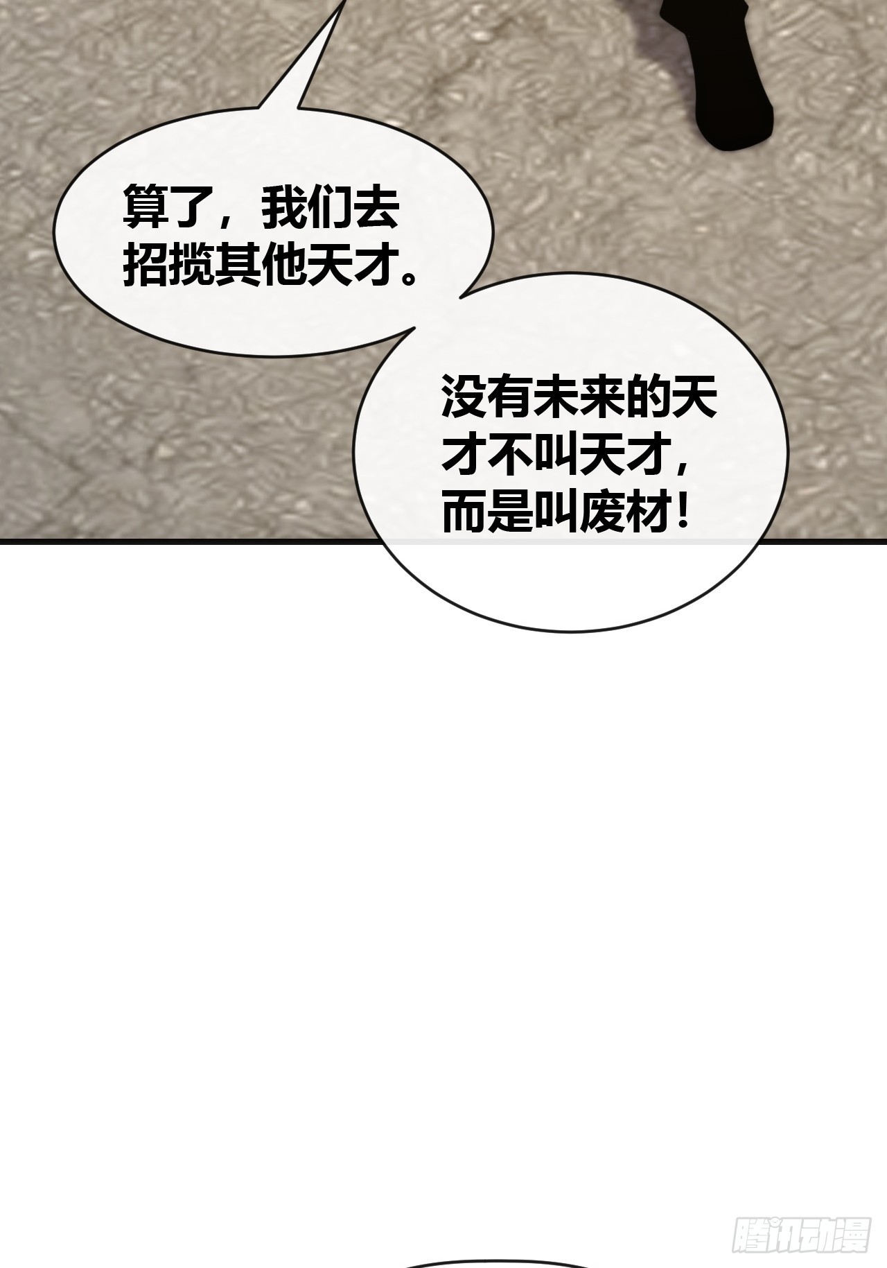 舔狗(1/2)-第48话