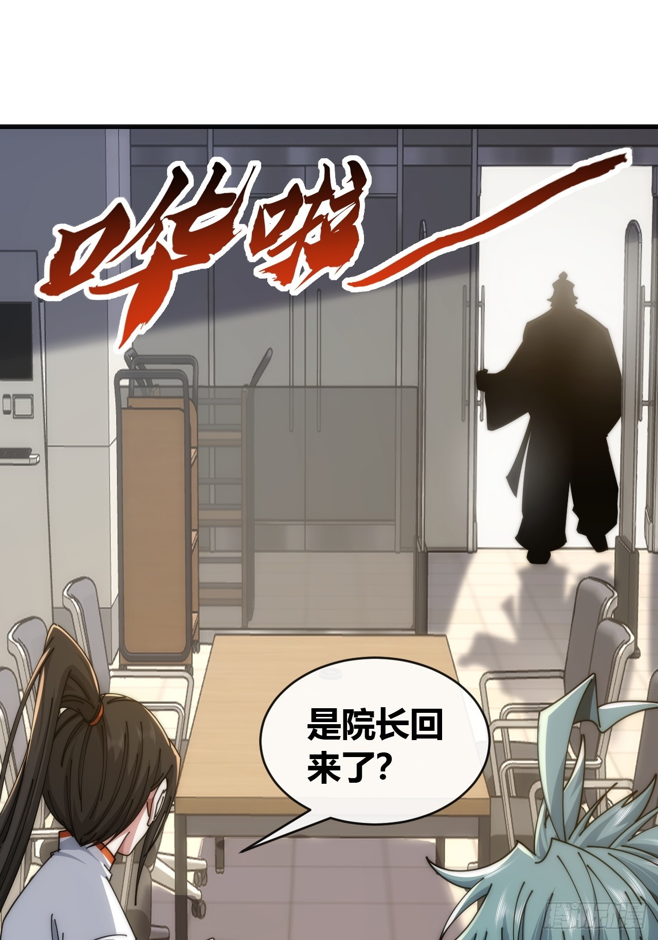 舔狗(1/2)-第48话