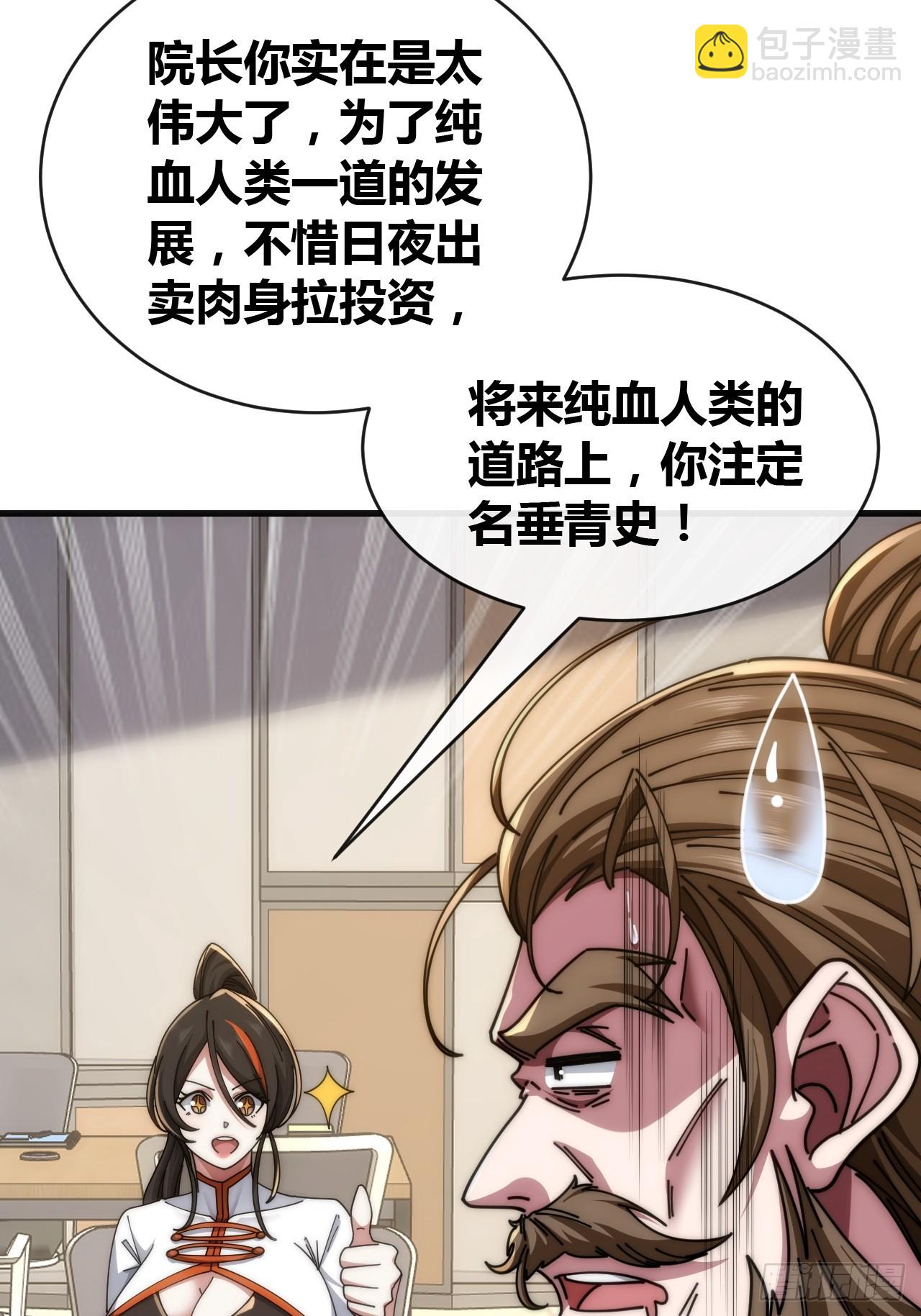 舔狗(1/2)-第48话