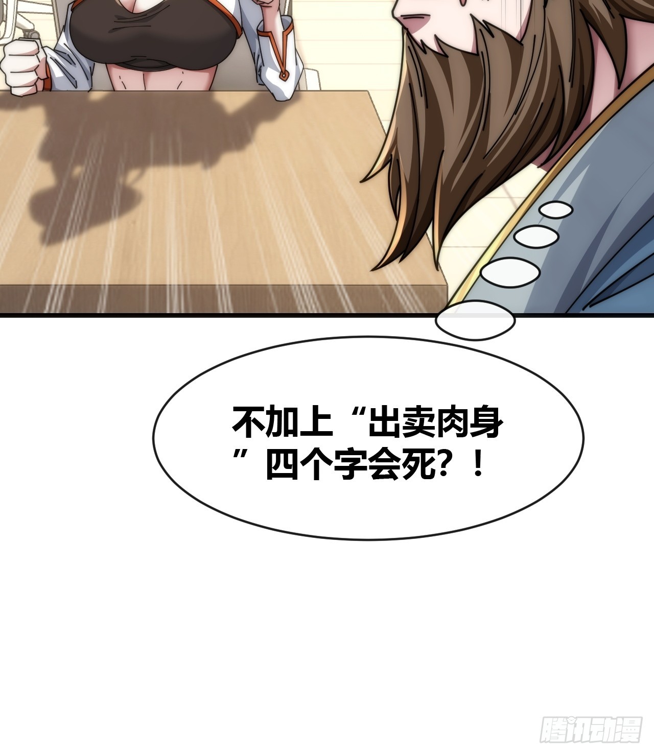 舔狗(1/2)-第48话
