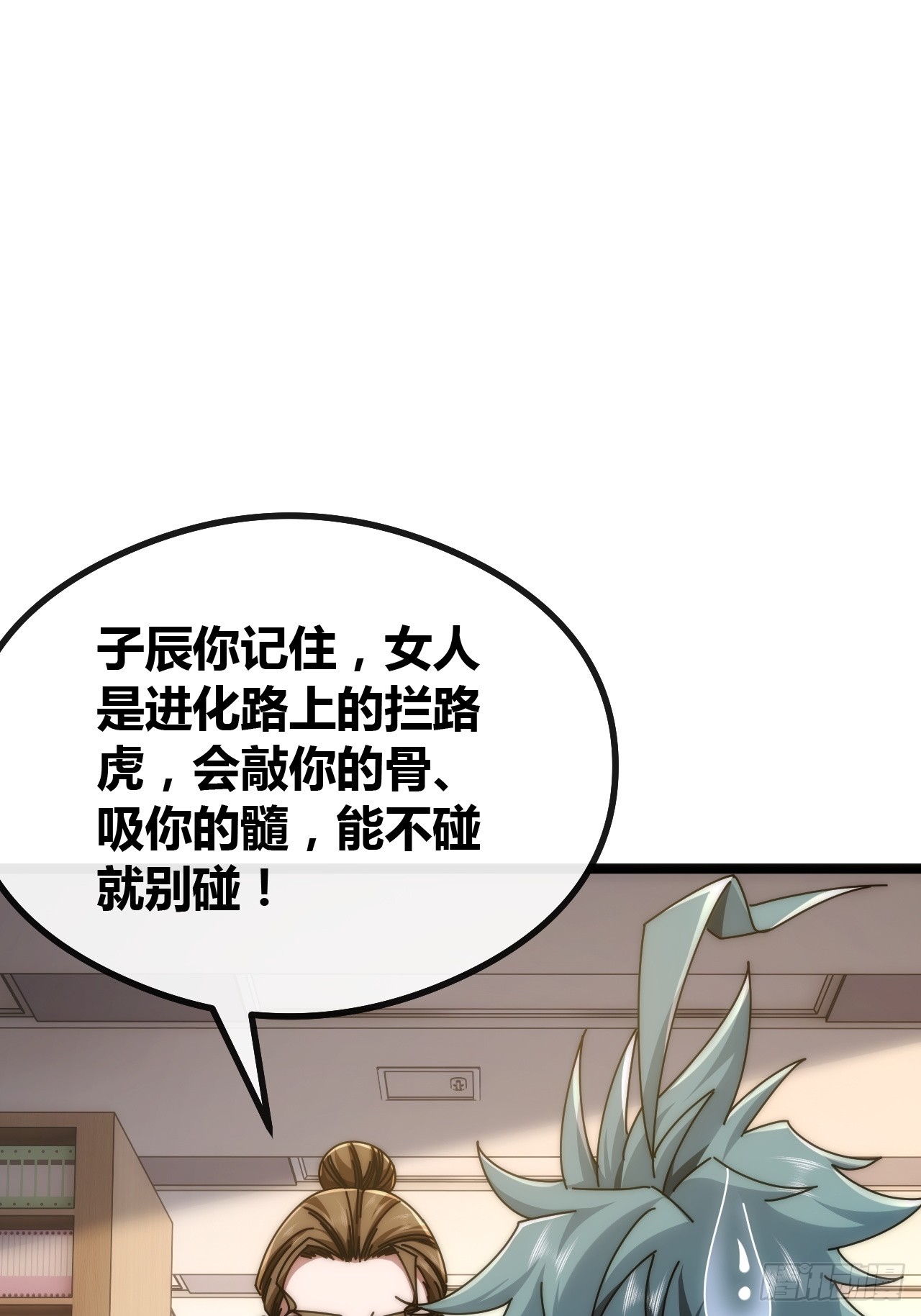 舔狗(1/2)-第48话