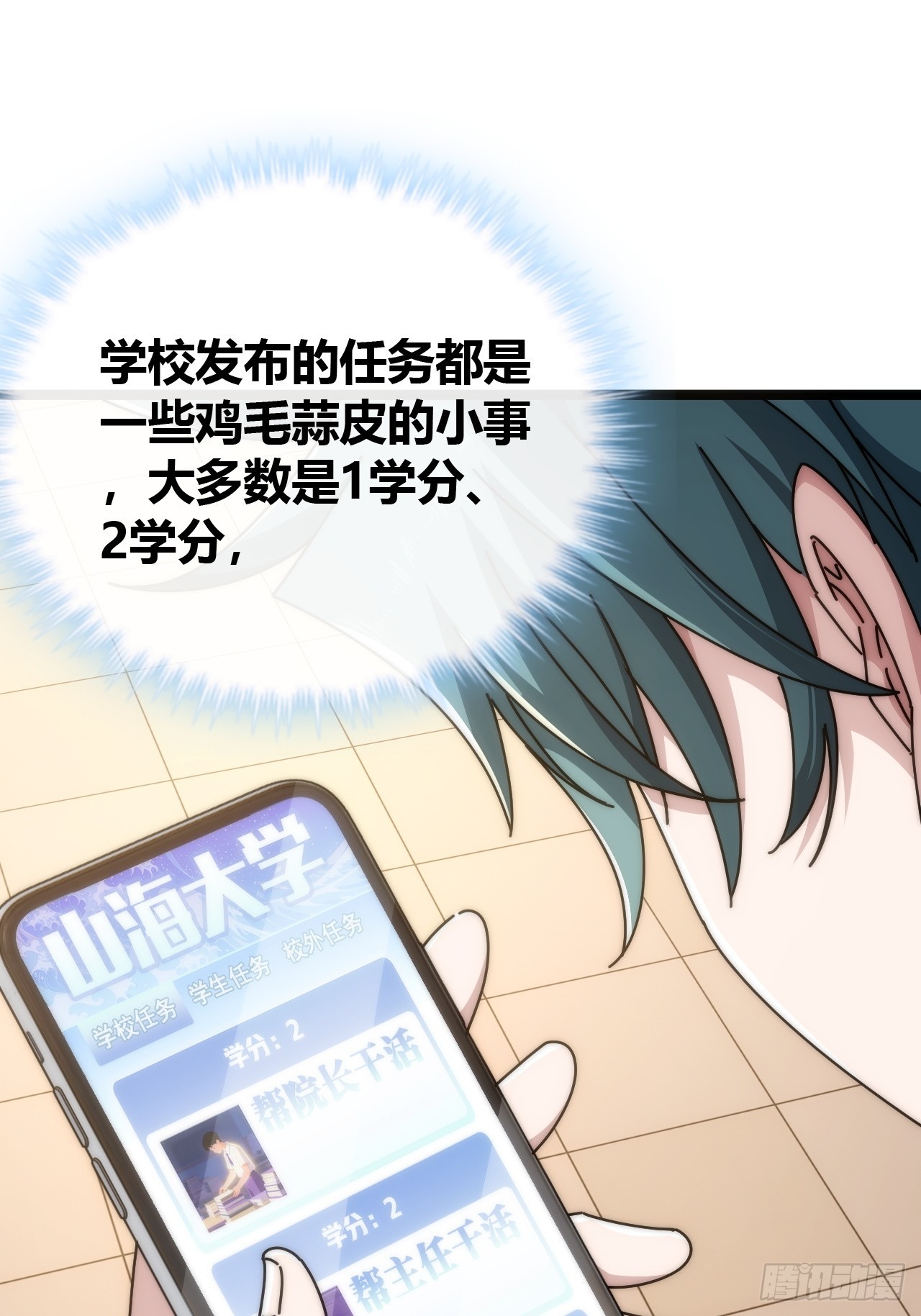 舔狗(1/2)-第48话