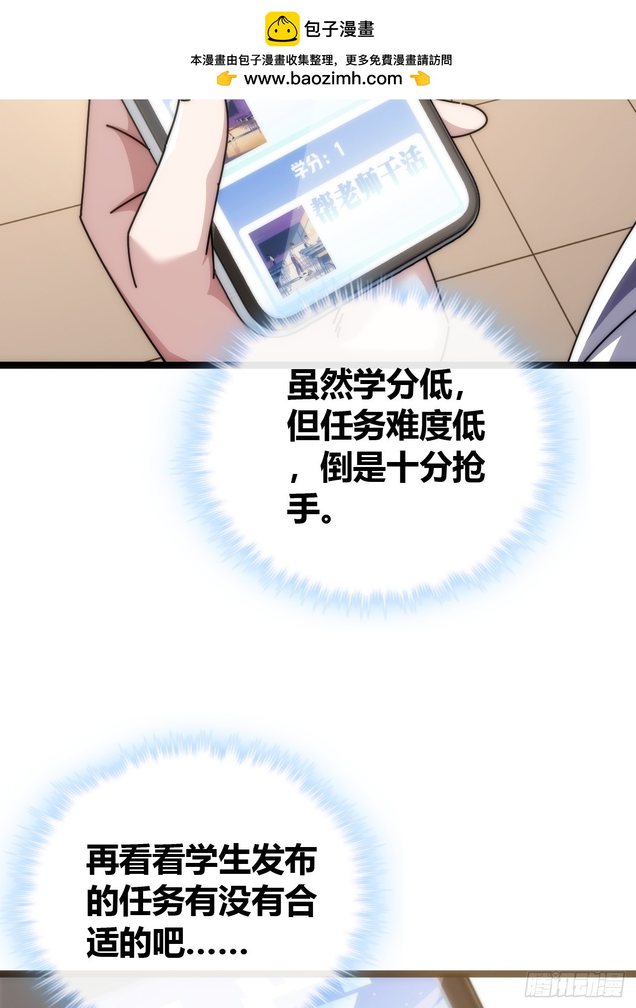 舔狗(1/2)-第48话