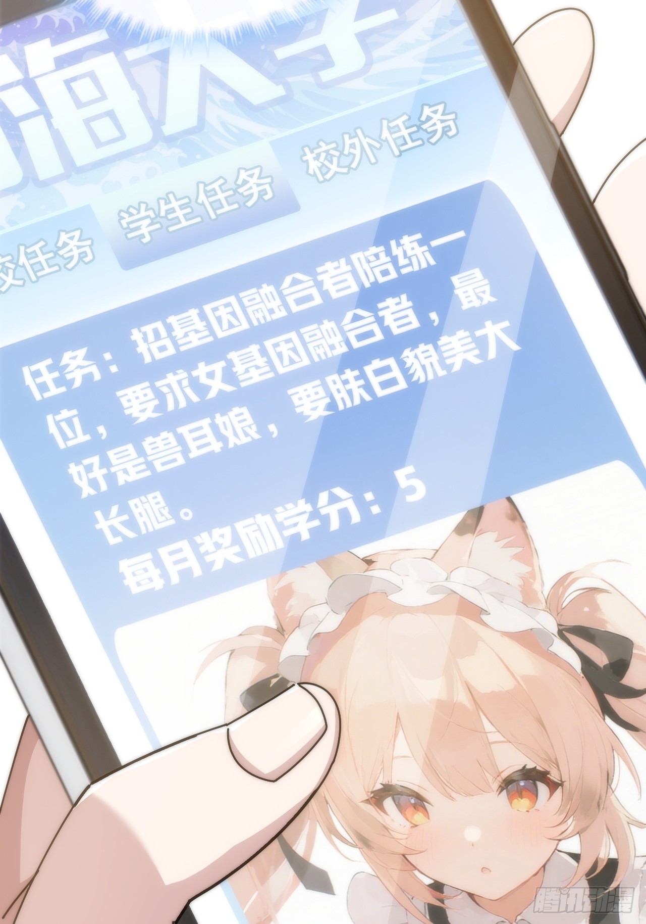 舔狗(1/2)-第48话