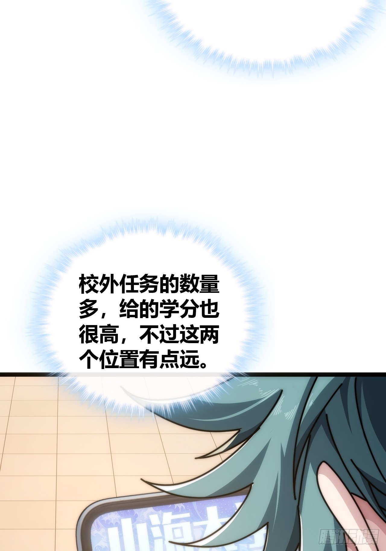 舔狗(1/2)-第48话