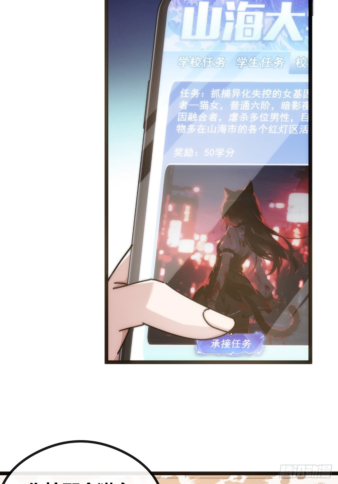 舔狗(1/2)-第48话