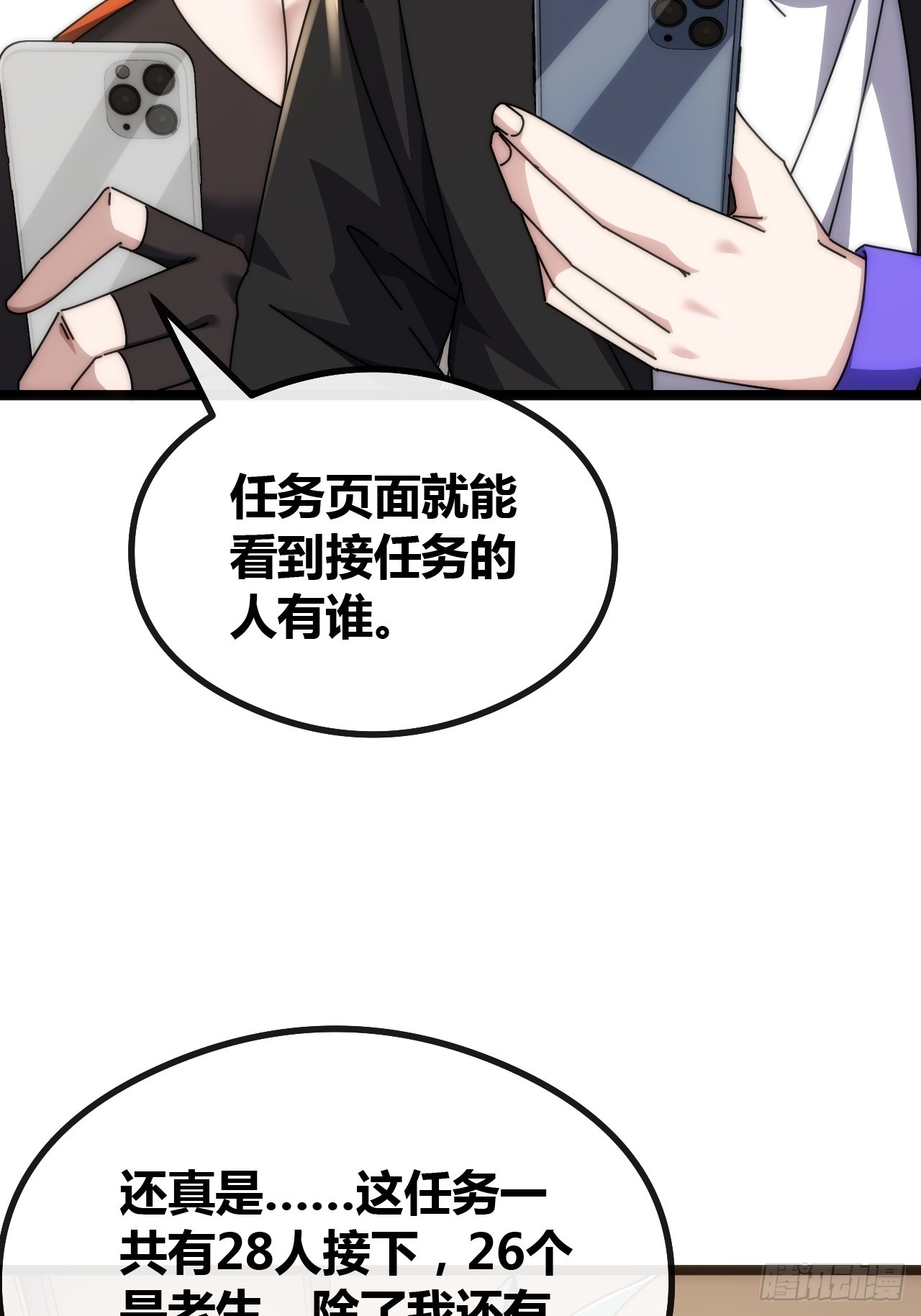 舔狗(1/2)-第48话