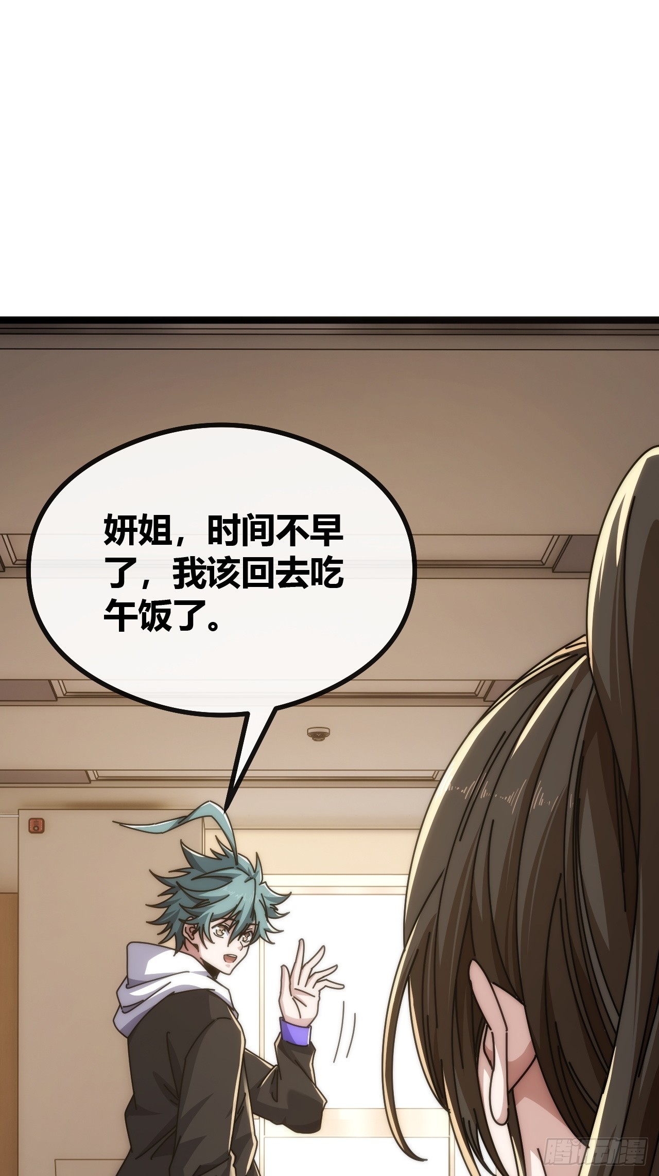 舔狗(1/2)-第48话
