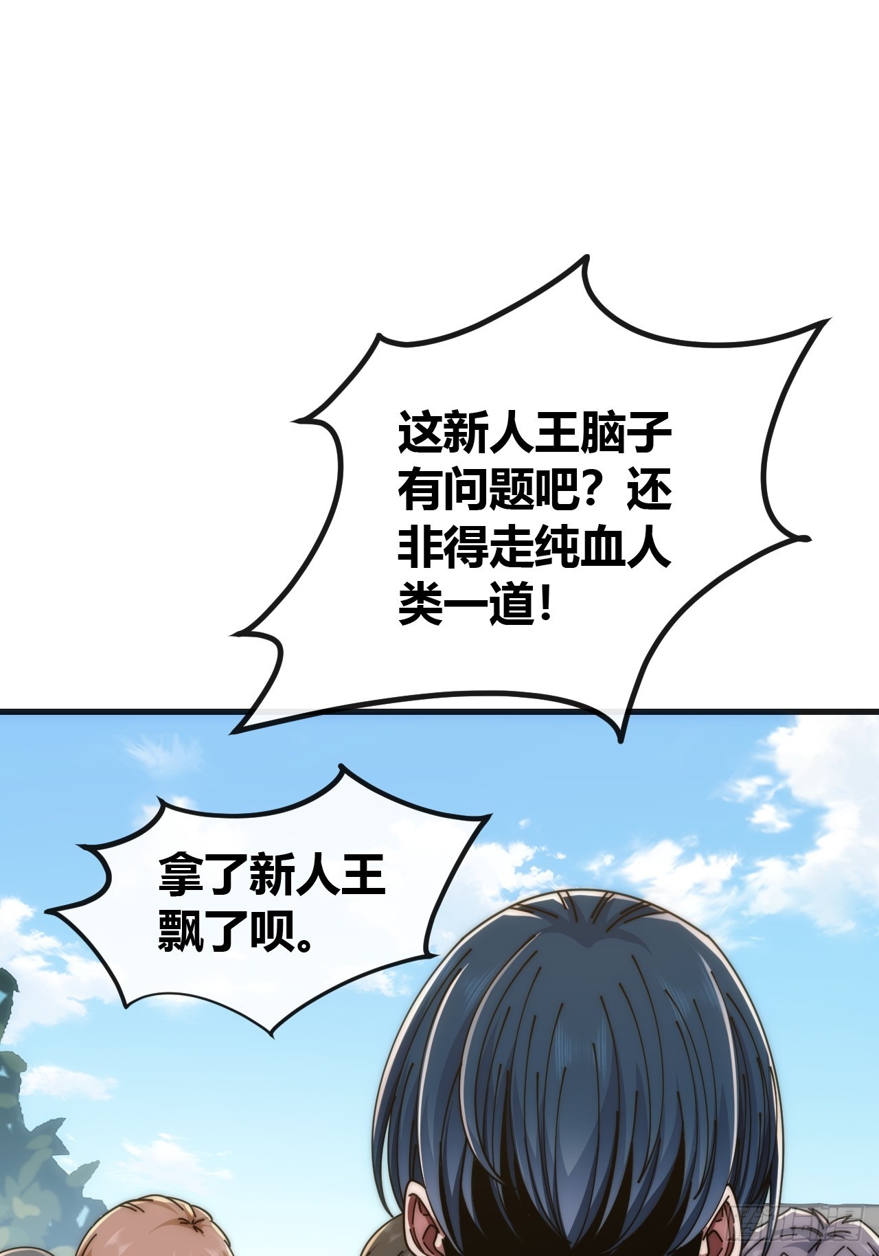舔狗(1/2)-第48话