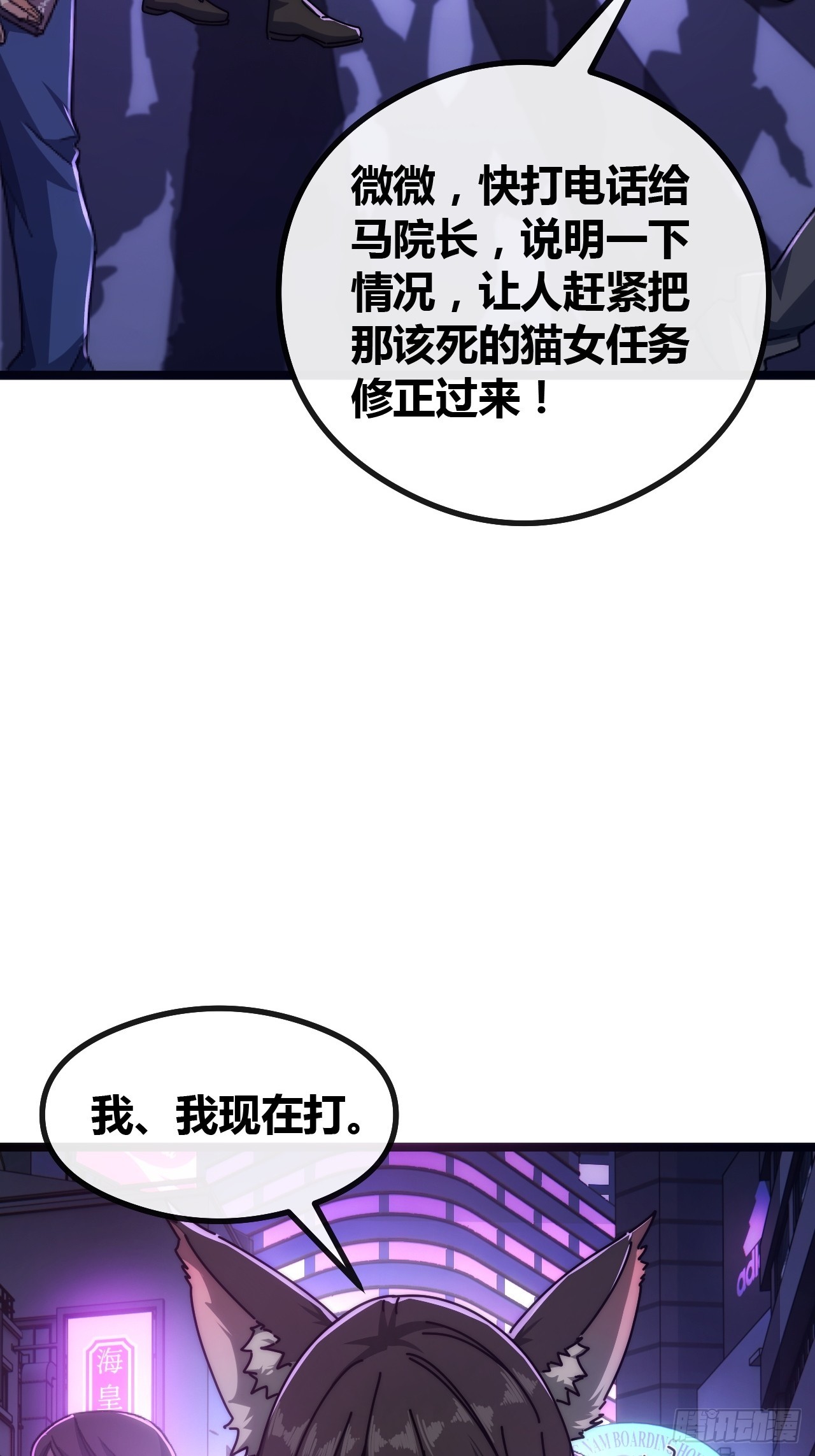 塞翁失马(1/2)-第50话