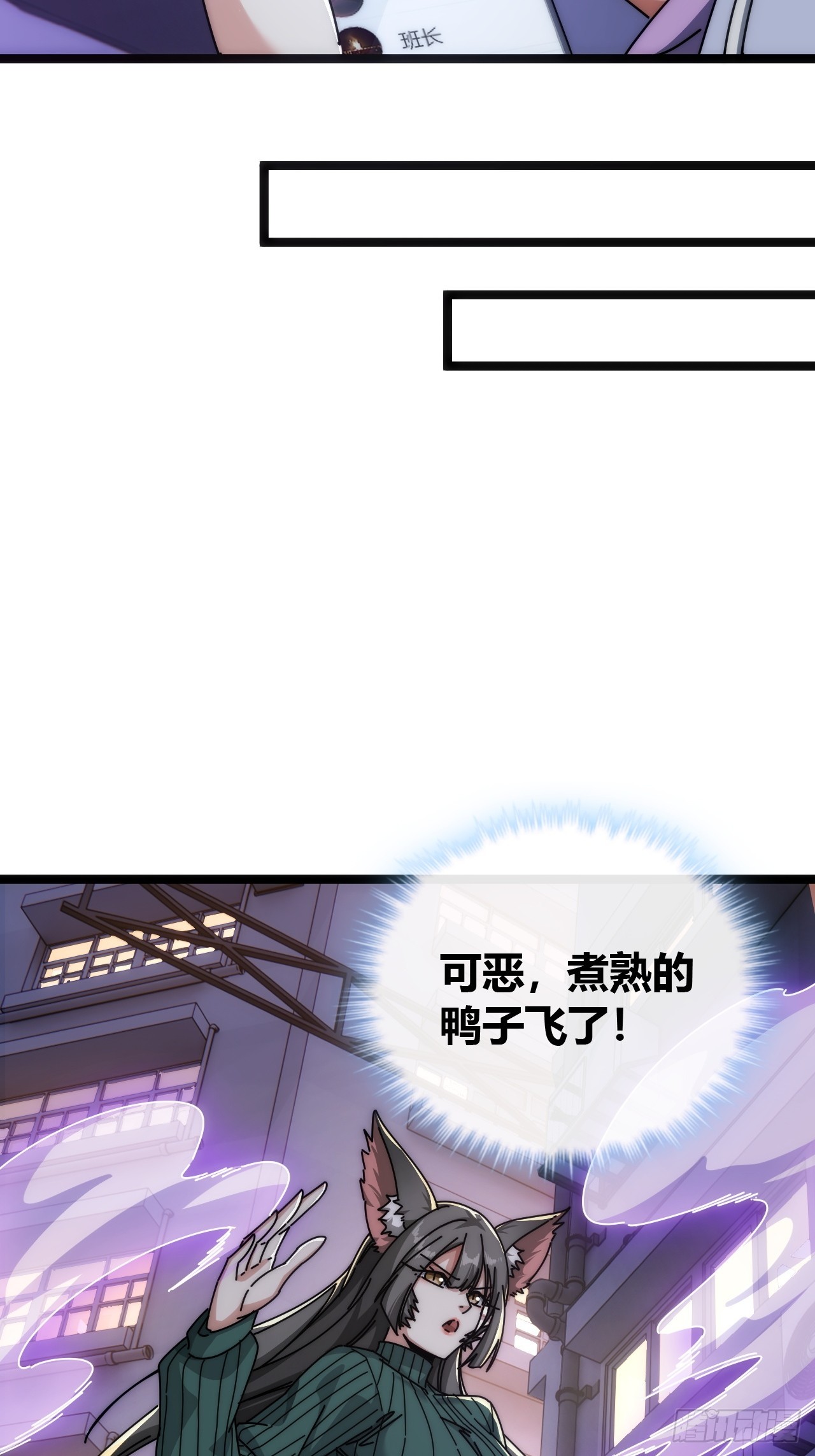 塞翁失马(1/2)-第50话