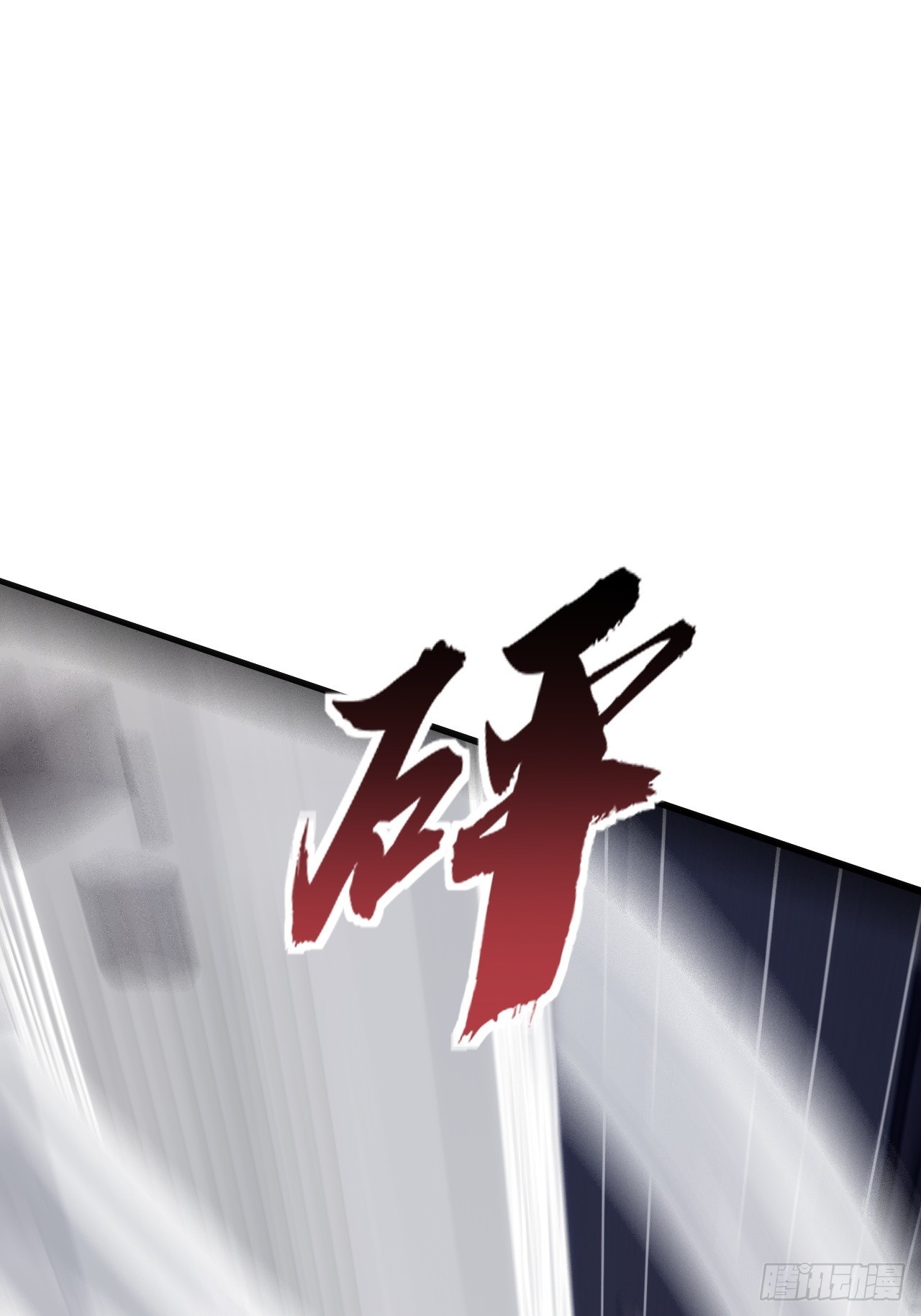 塞翁失马(1/2)-第50话