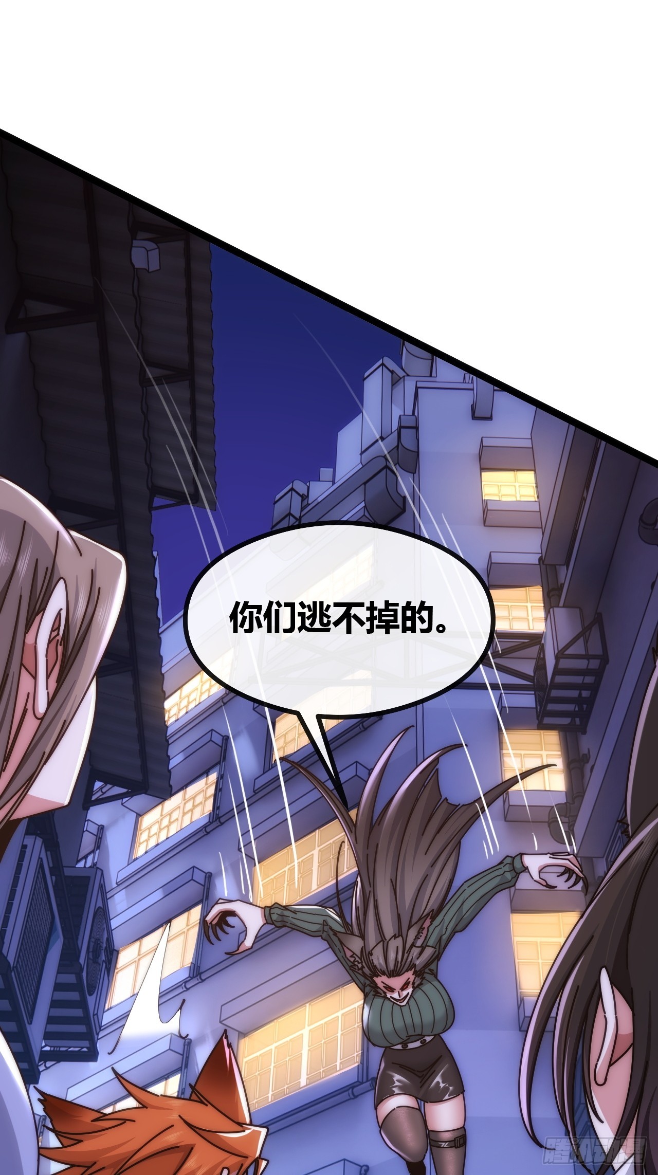 塞翁失马(1/2)-第50话