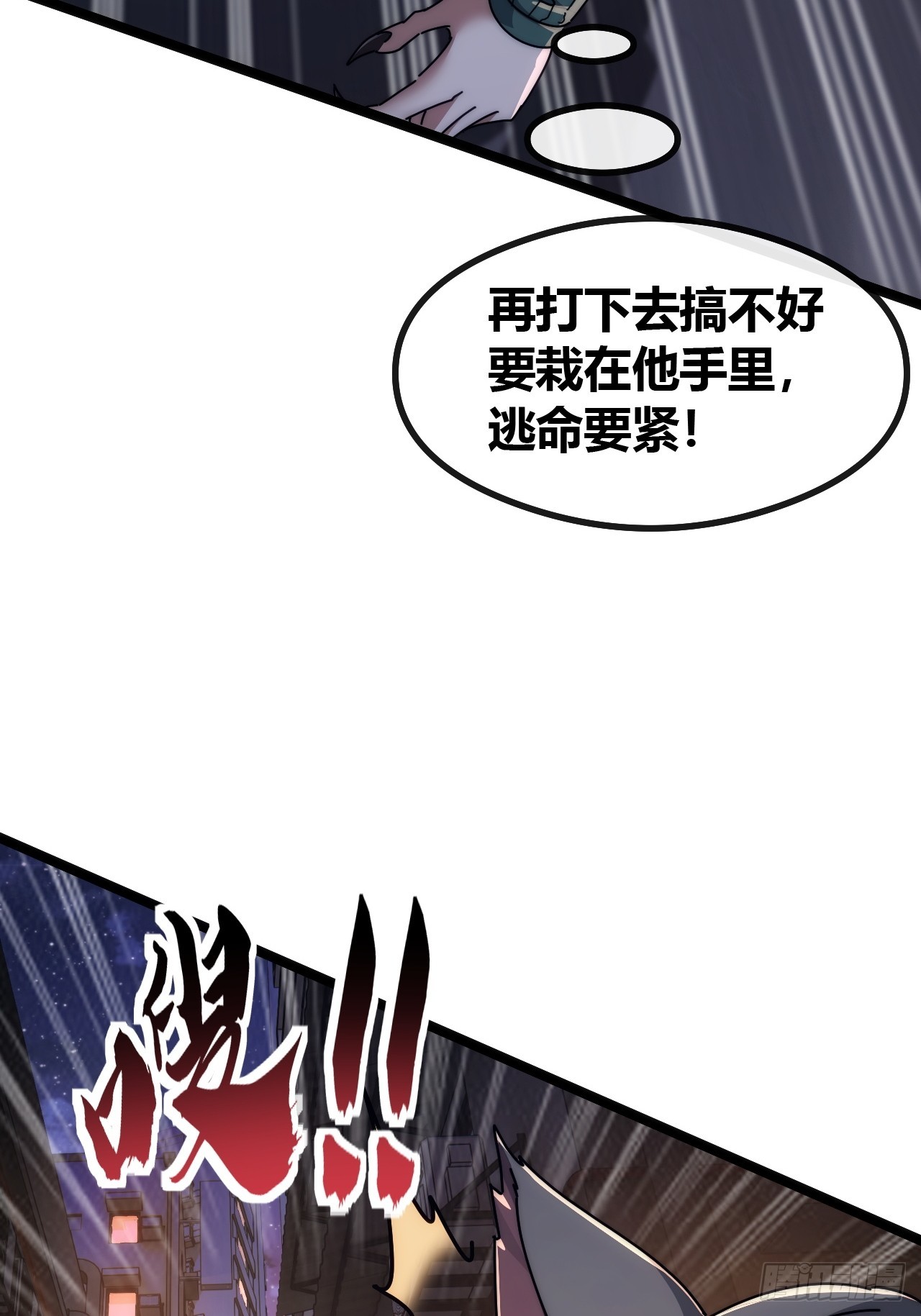 塞翁失马(1/2)-第50话
