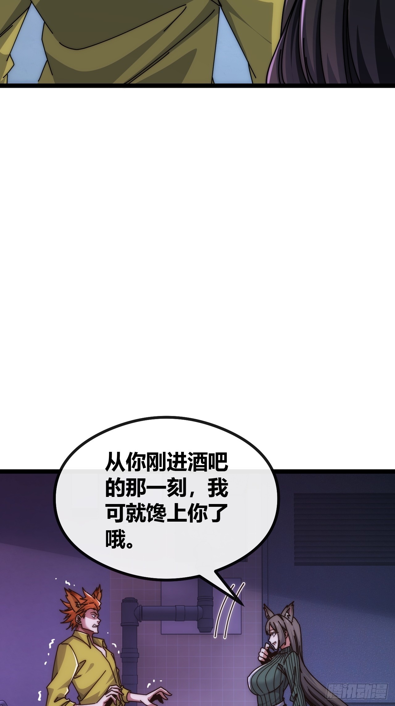 塞翁失马(1/2)-第50话