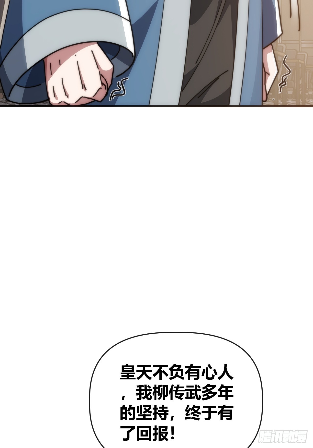 异人&middot;原力(1/2)-第52话