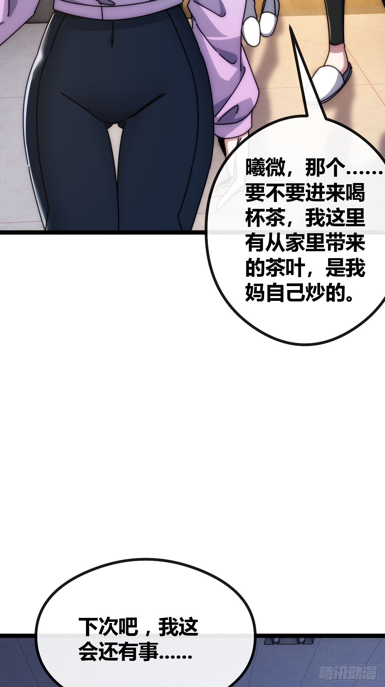 异人&middot;原力(1/2)-第52话