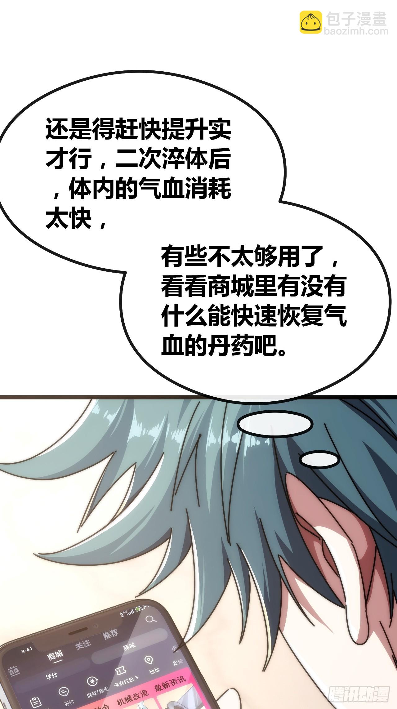 万毒獴(1/2)-第54话