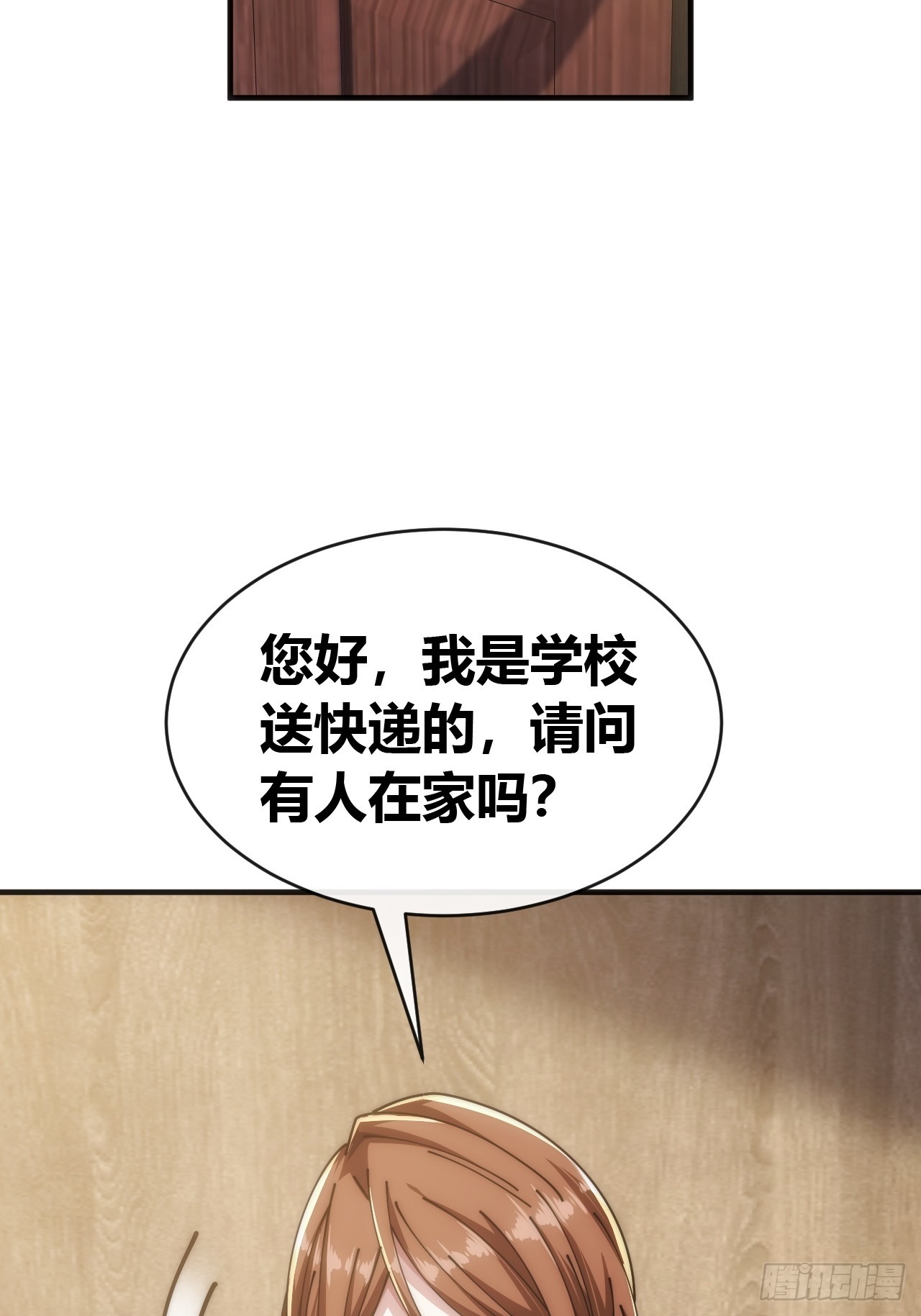 万毒獴(1/2)-第54话