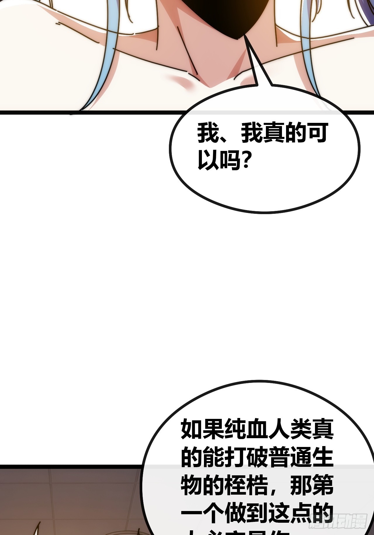 先驱者(1/2)-第56话