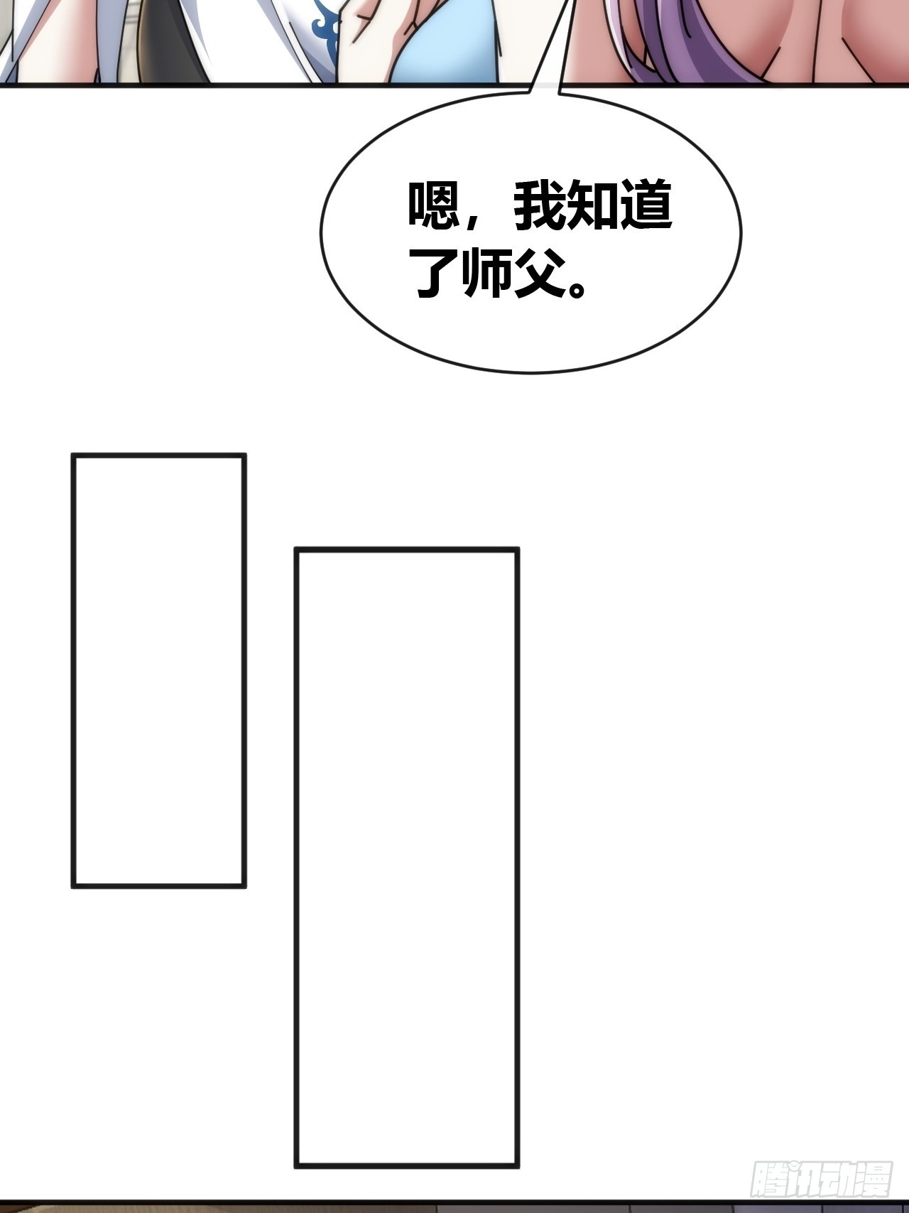 先驱者(1/2)-第56话