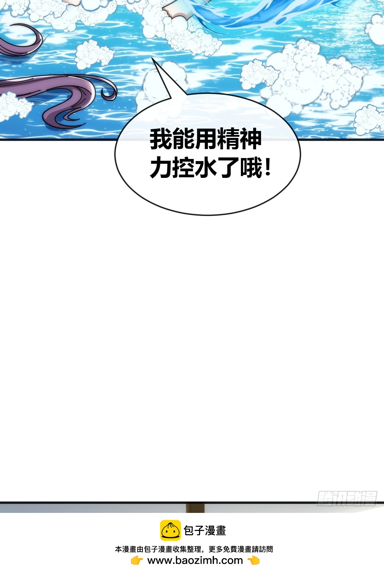 先驱者(1/2)-第56话