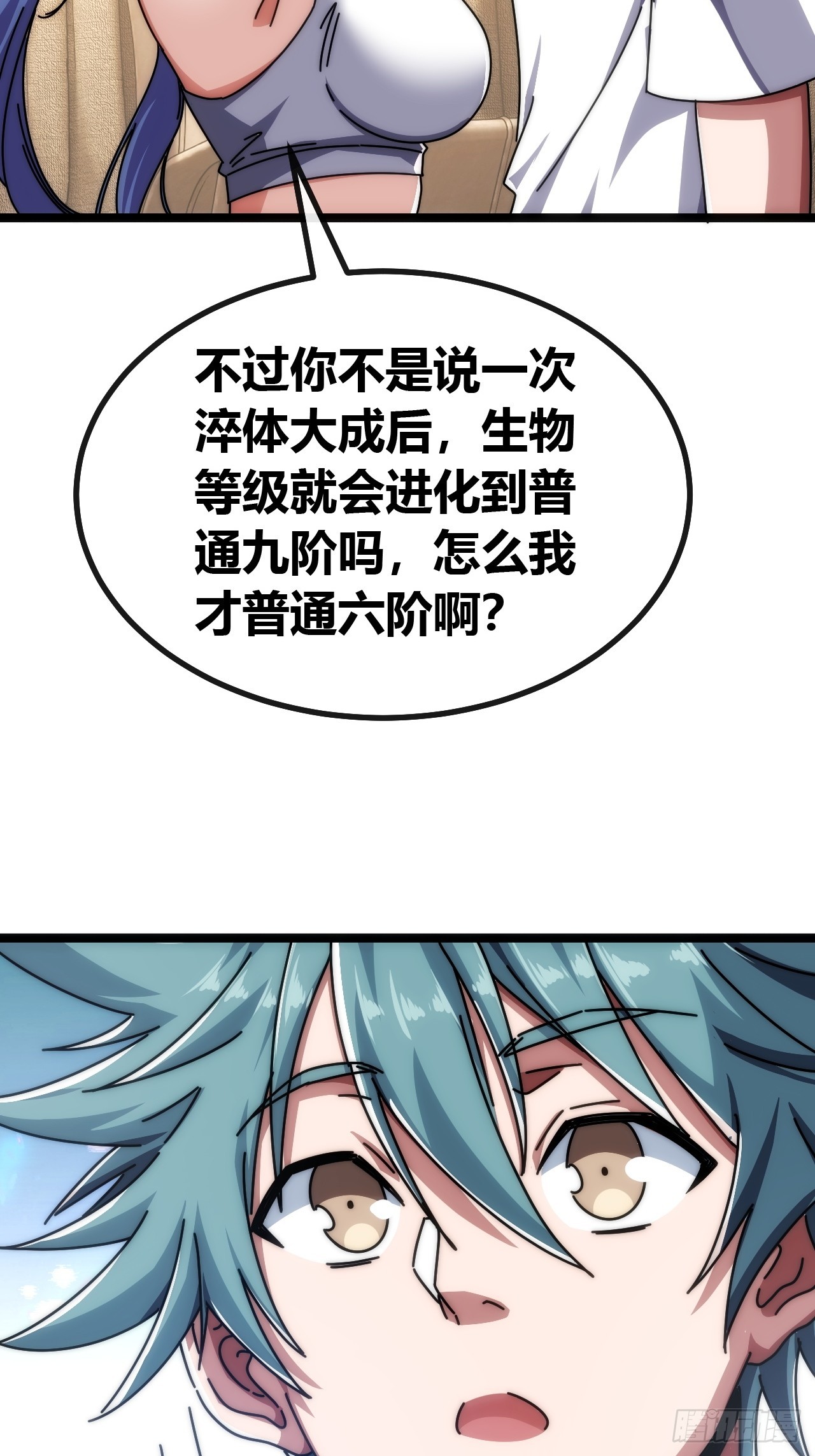 润滑作用(1/2)-第58话
