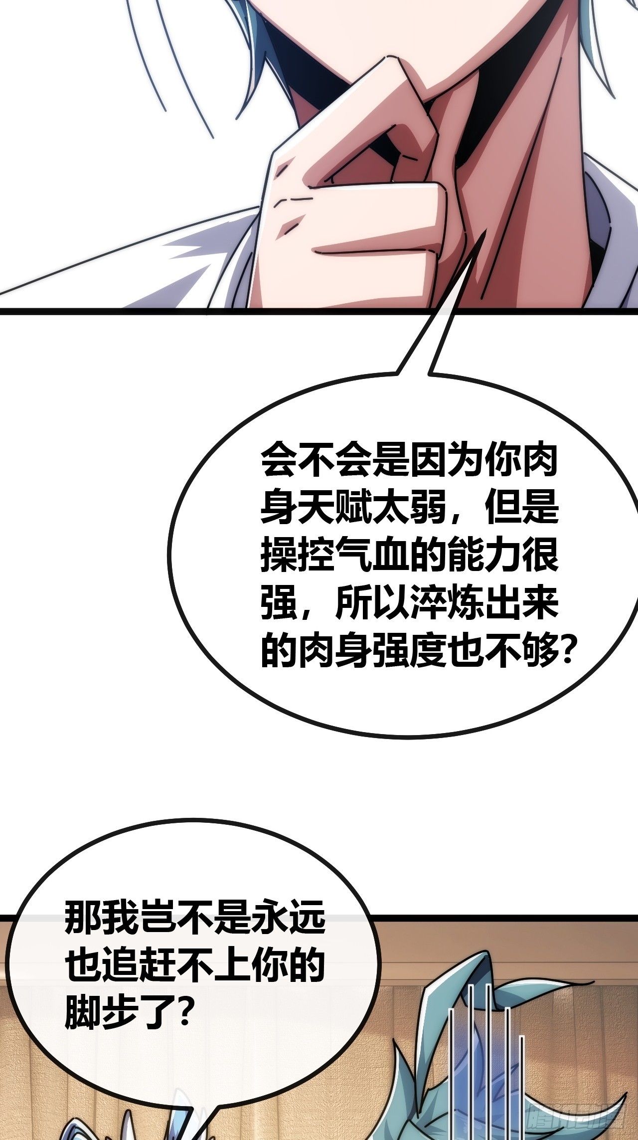 润滑作用(1/2)-第58话