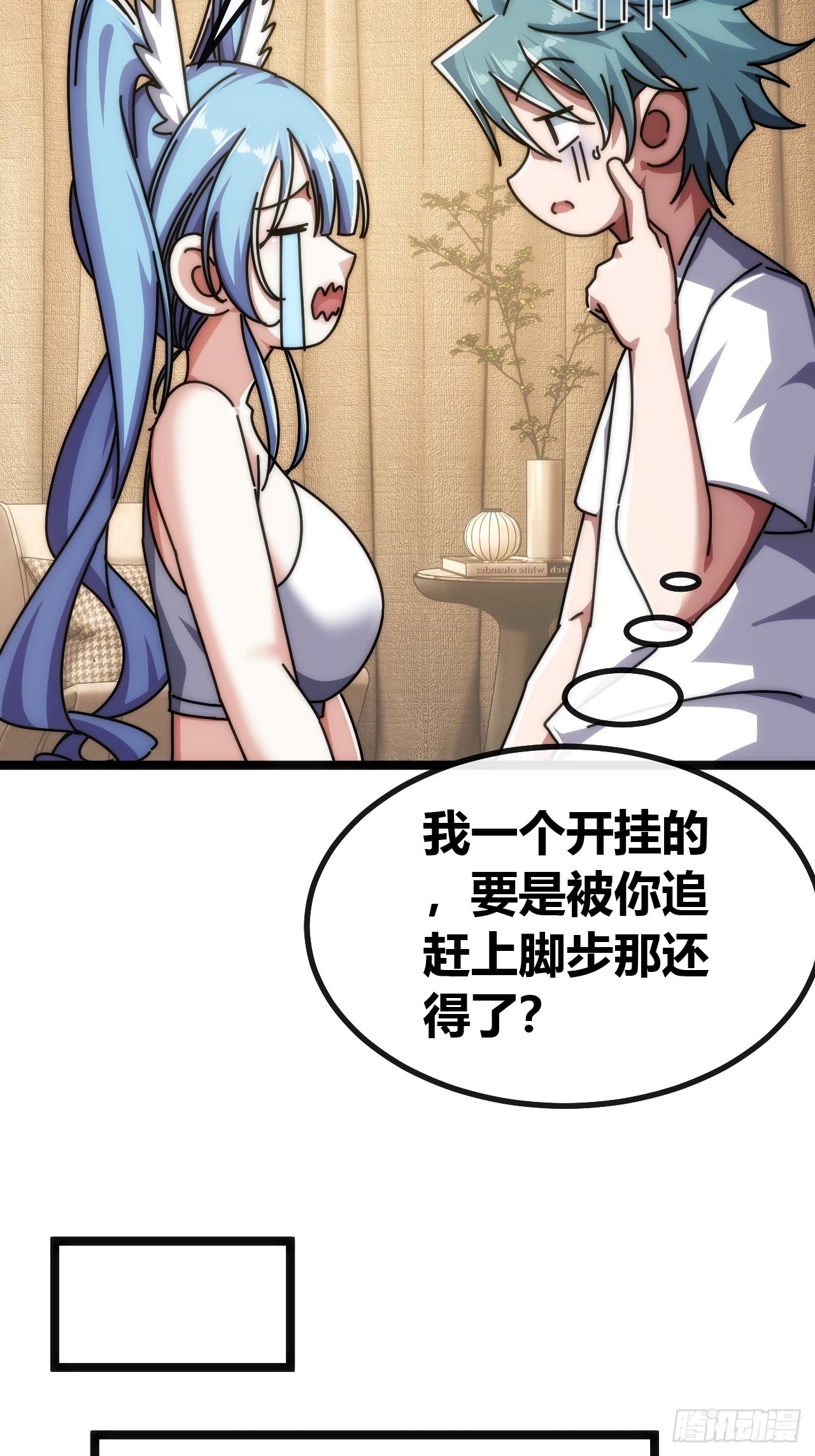 润滑作用(1/2)-第58话