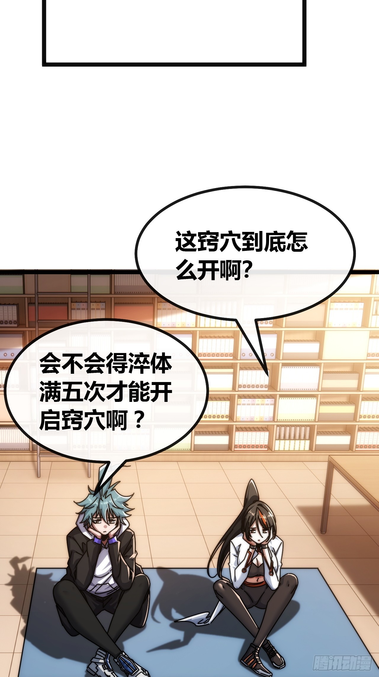 润滑作用(1/2)-第58话
