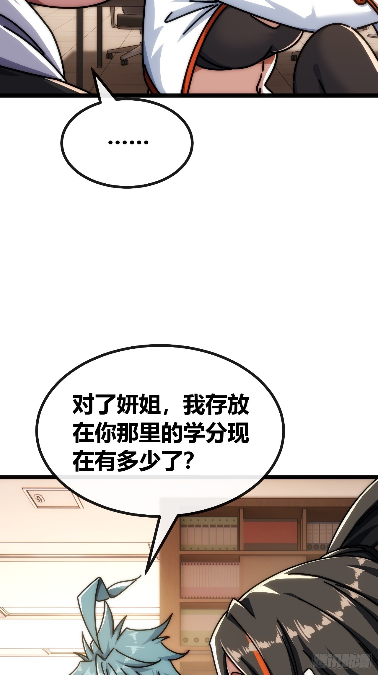 润滑作用(1/2)-第58话