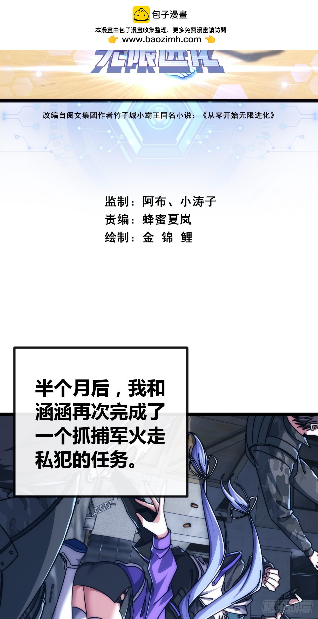 润滑作用(1/2)-第58话