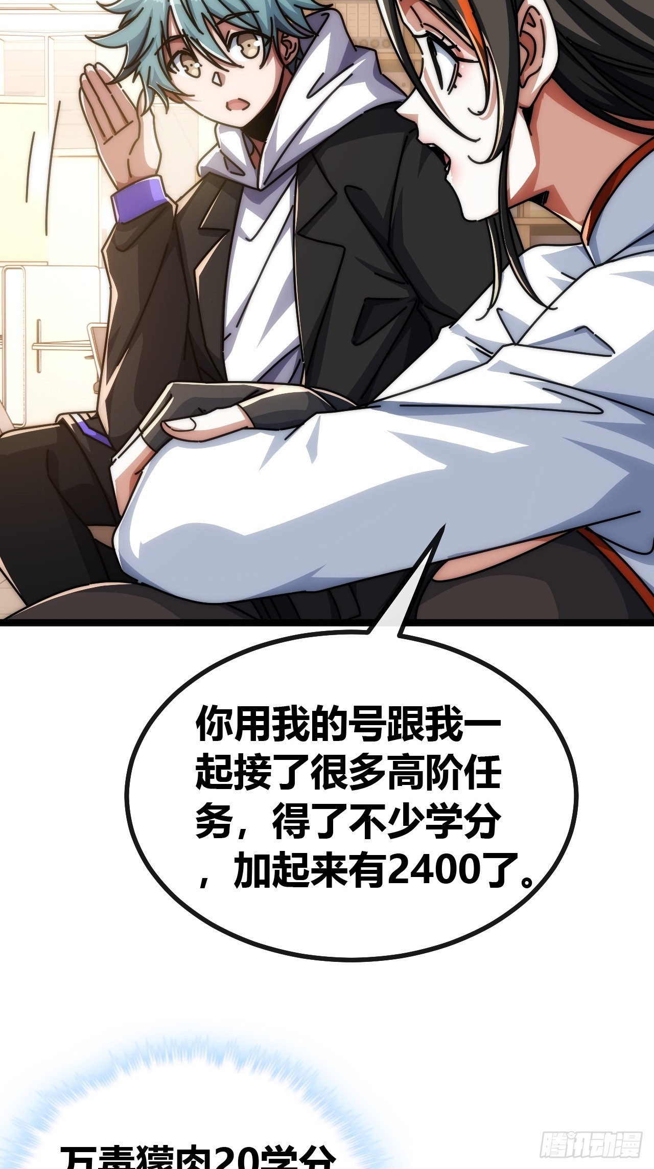 润滑作用(1/2)-第58话