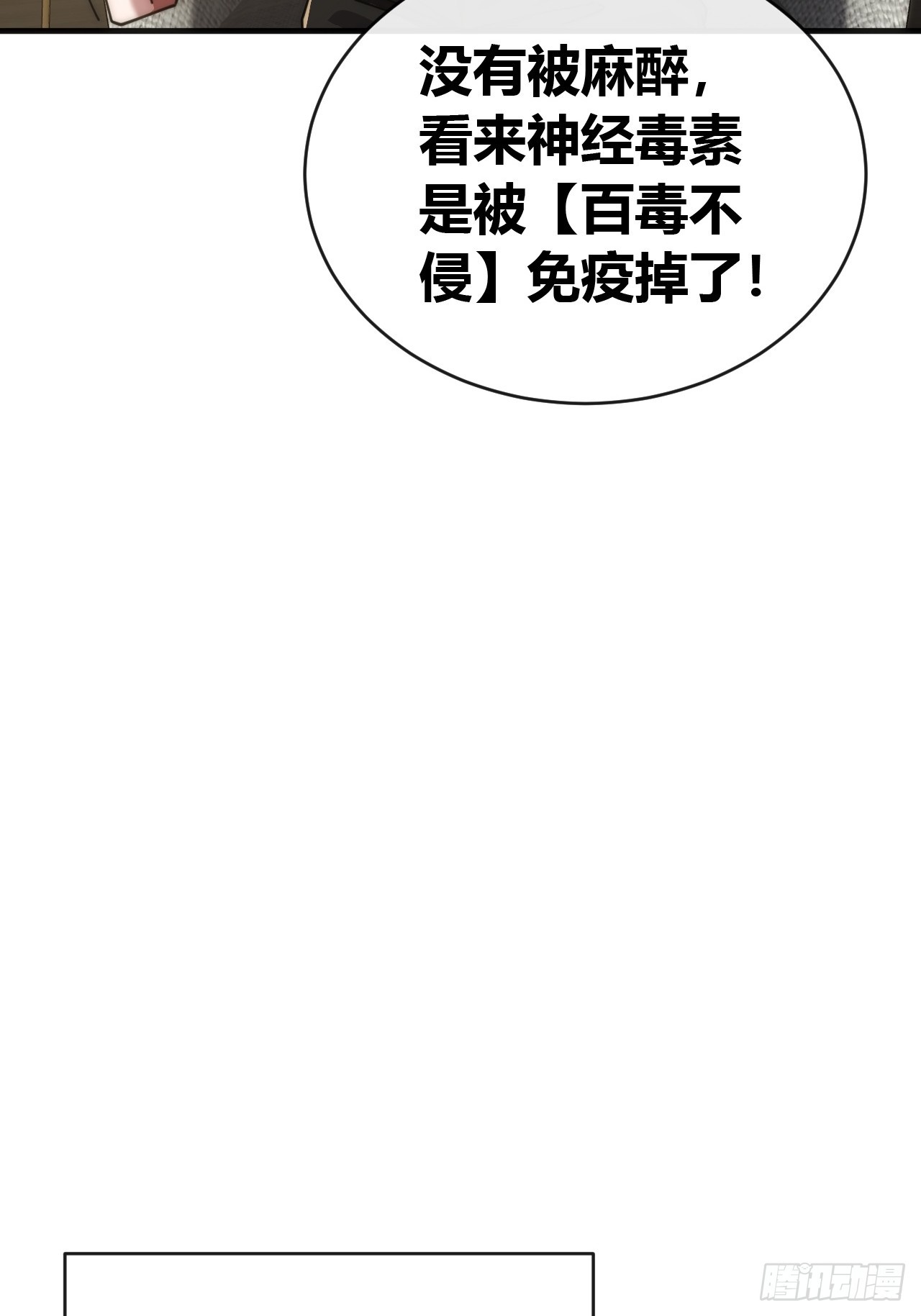 润滑作用(1/2)-第58话