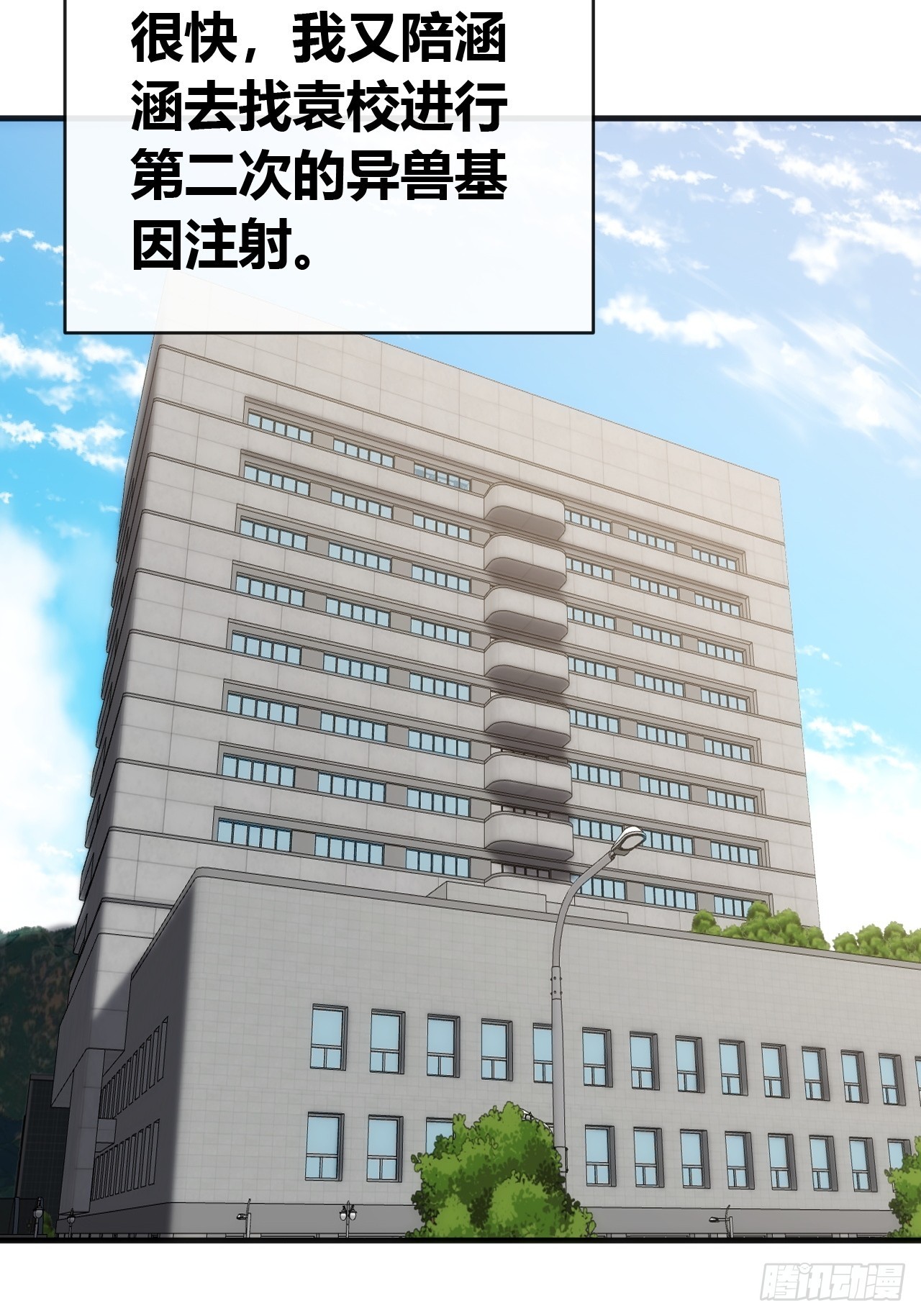 润滑作用(1/2)-第58话