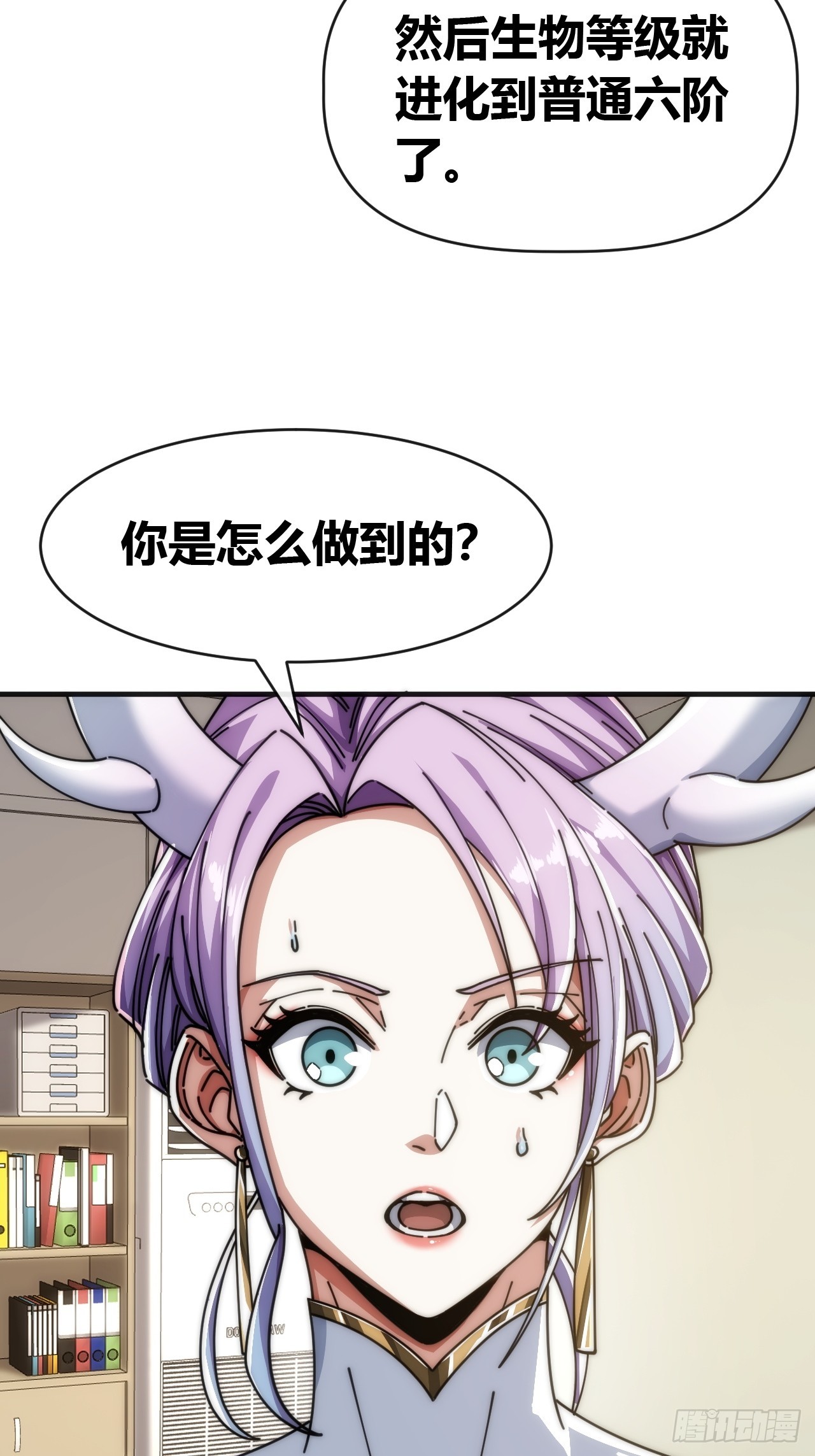 润滑作用(1/2)-第58话
