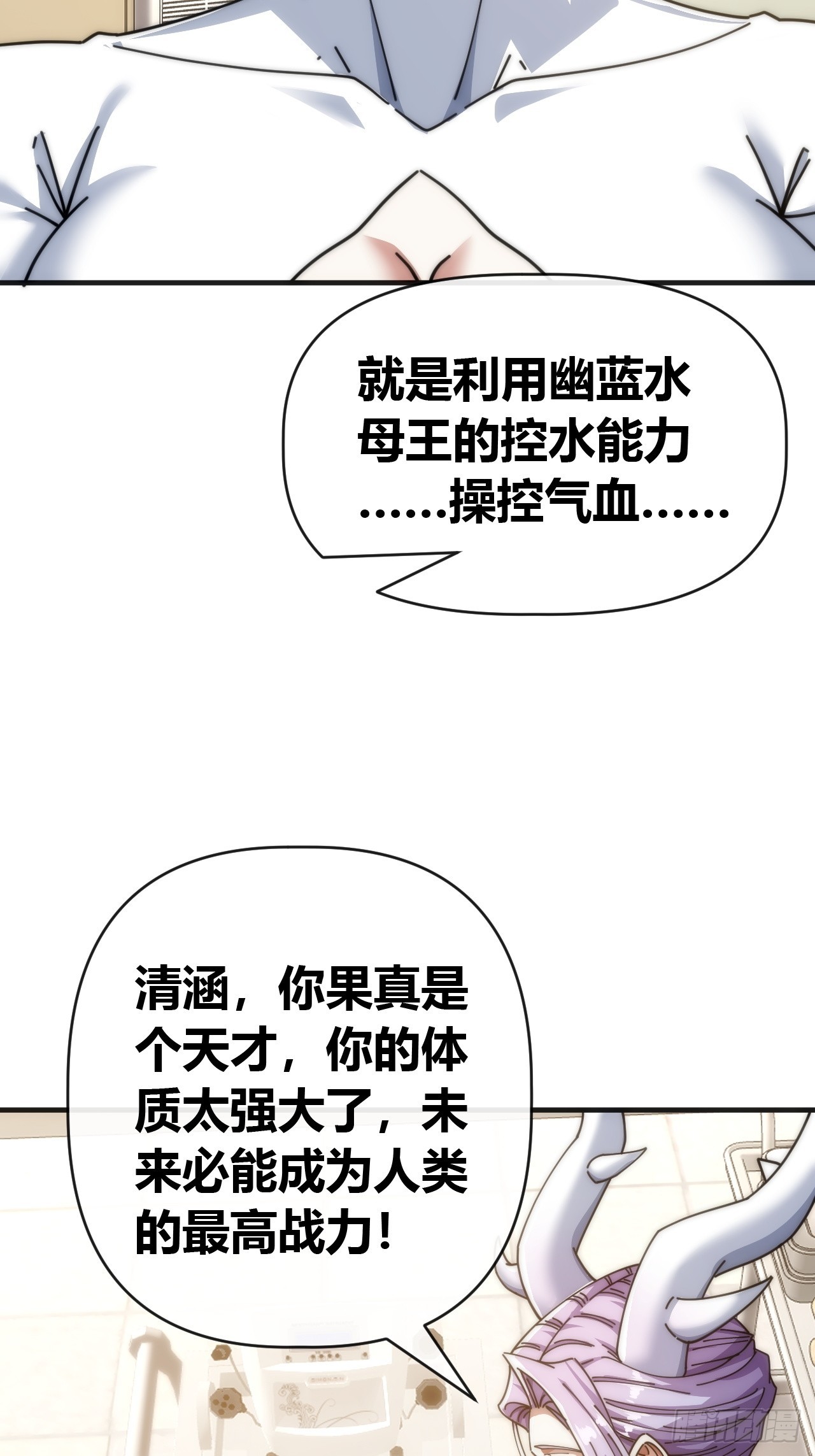 润滑作用(1/2)-第58话