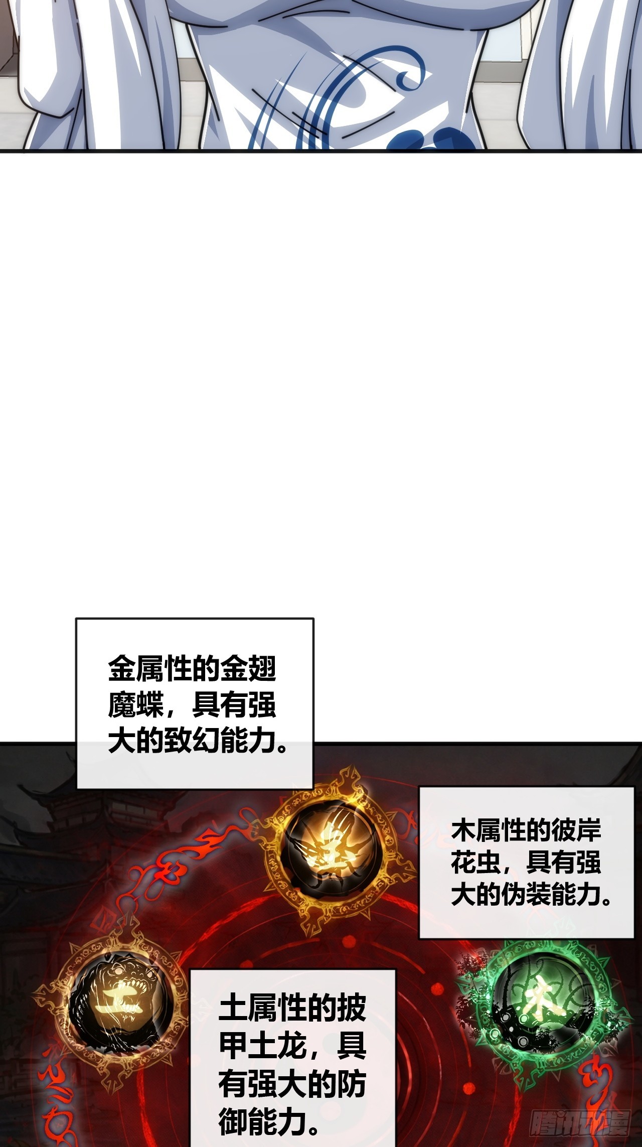 润滑作用(1/2)-第58话