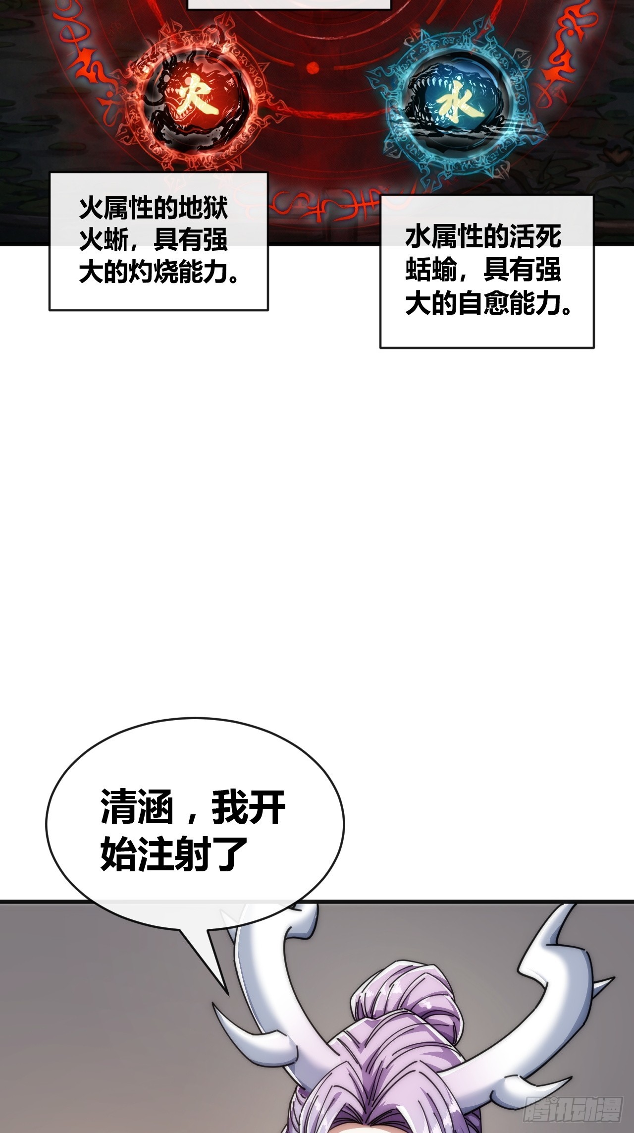 润滑作用(1/2)-第58话