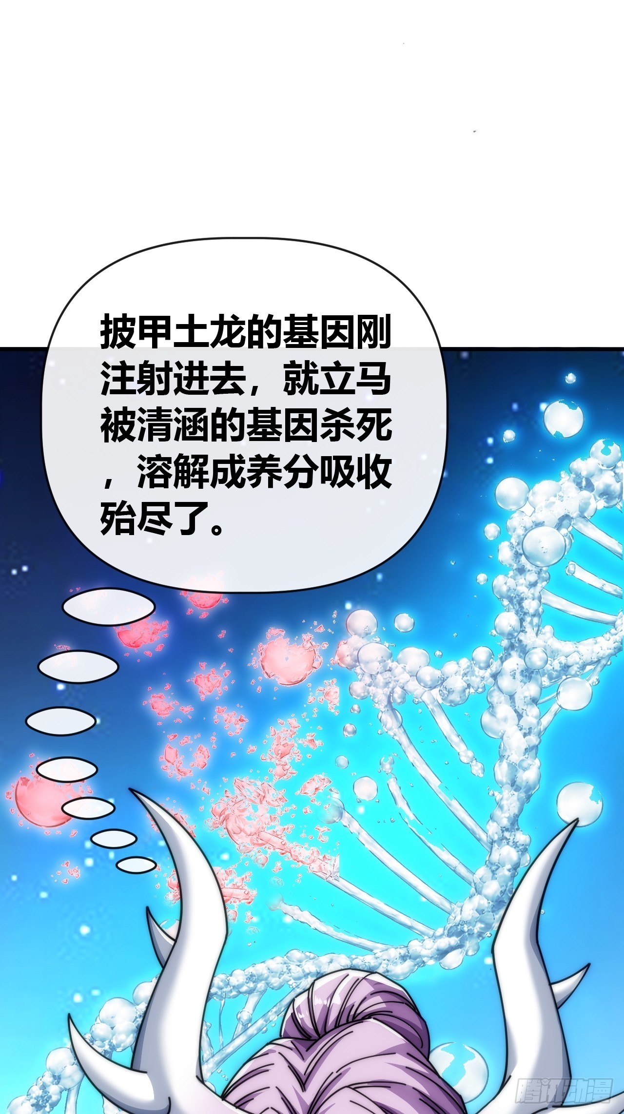 润滑作用(1/2)-第58话