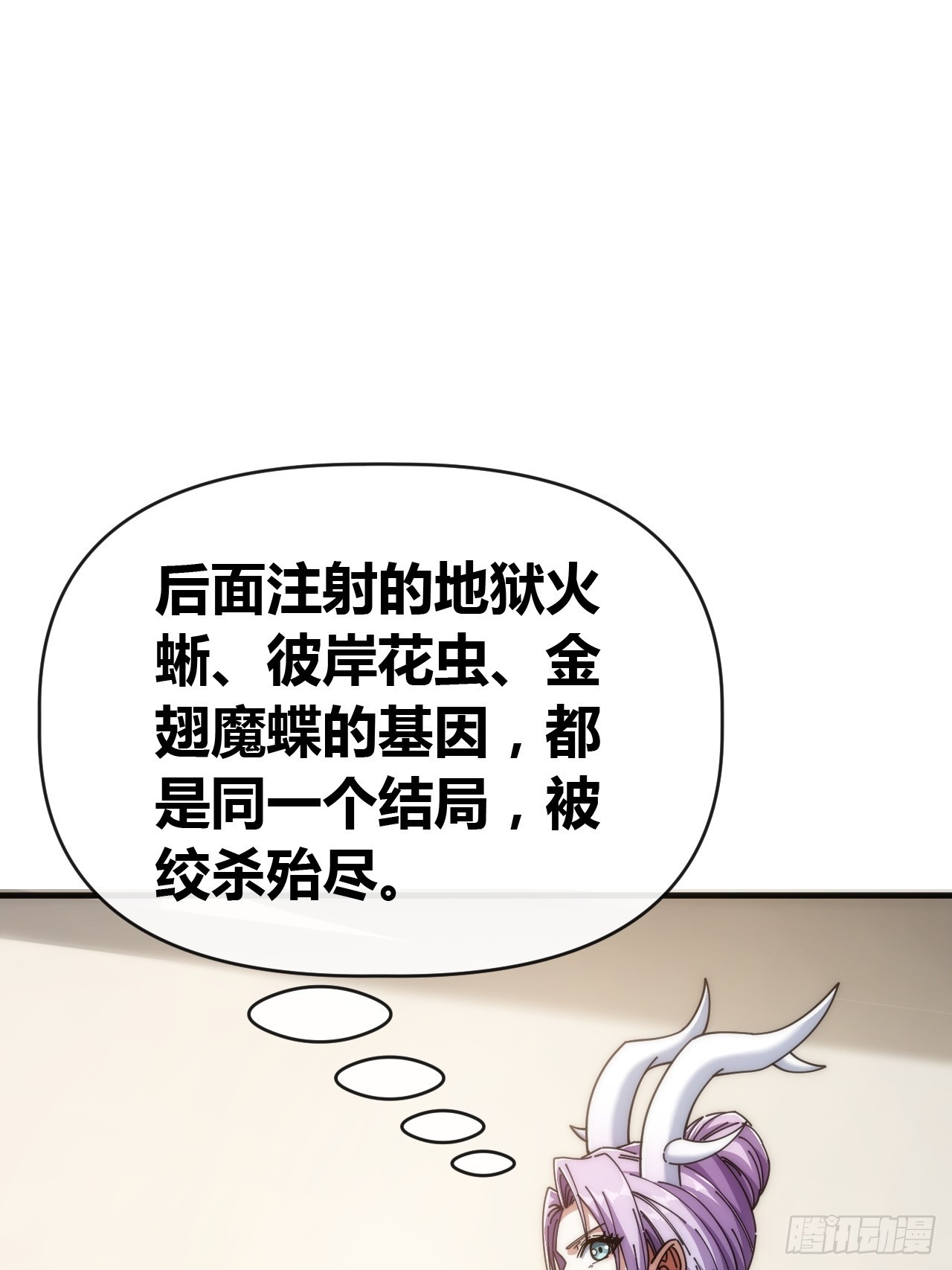 润滑作用(1/2)-第58话