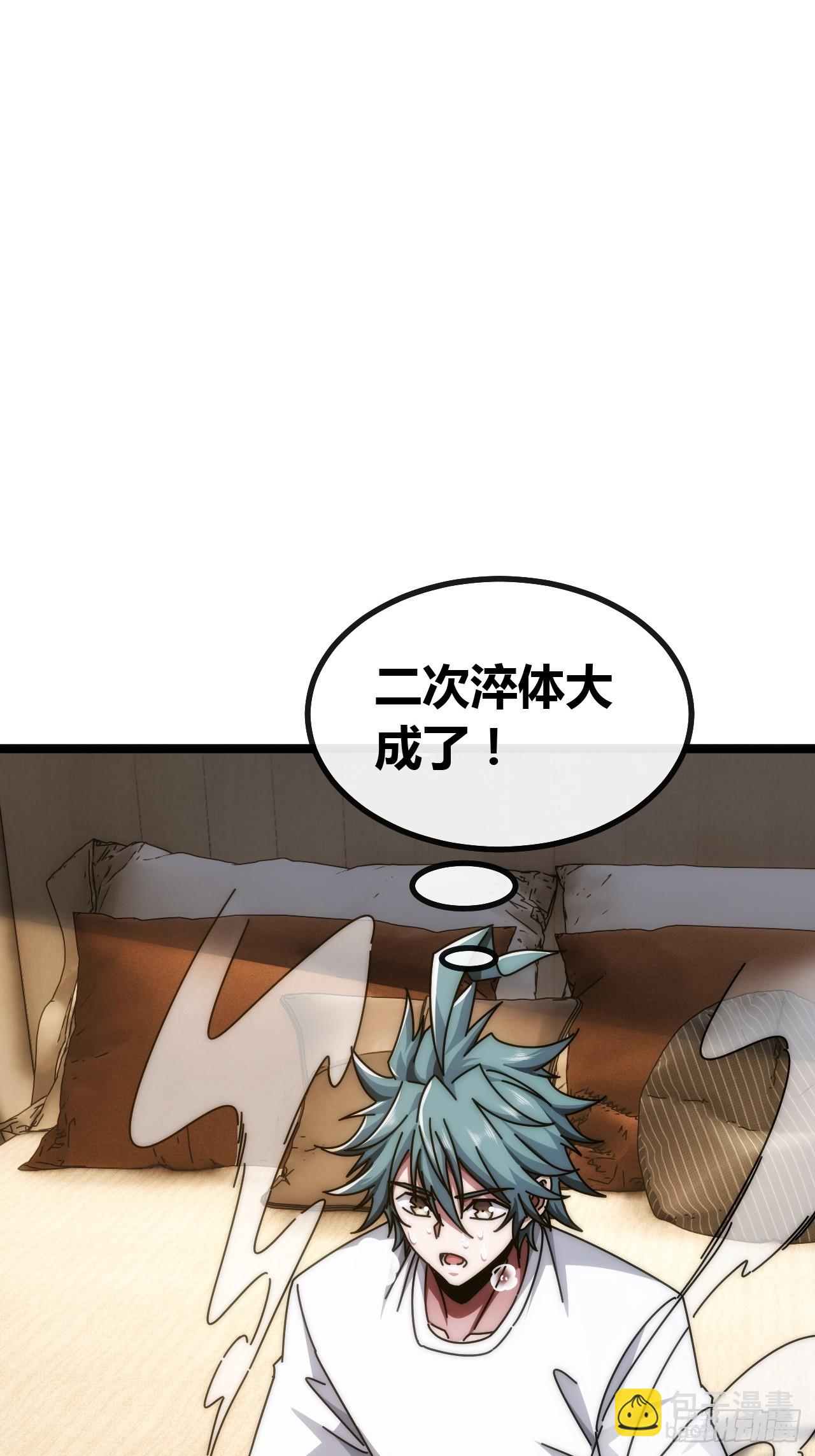 润滑作用(1/2)-第58话